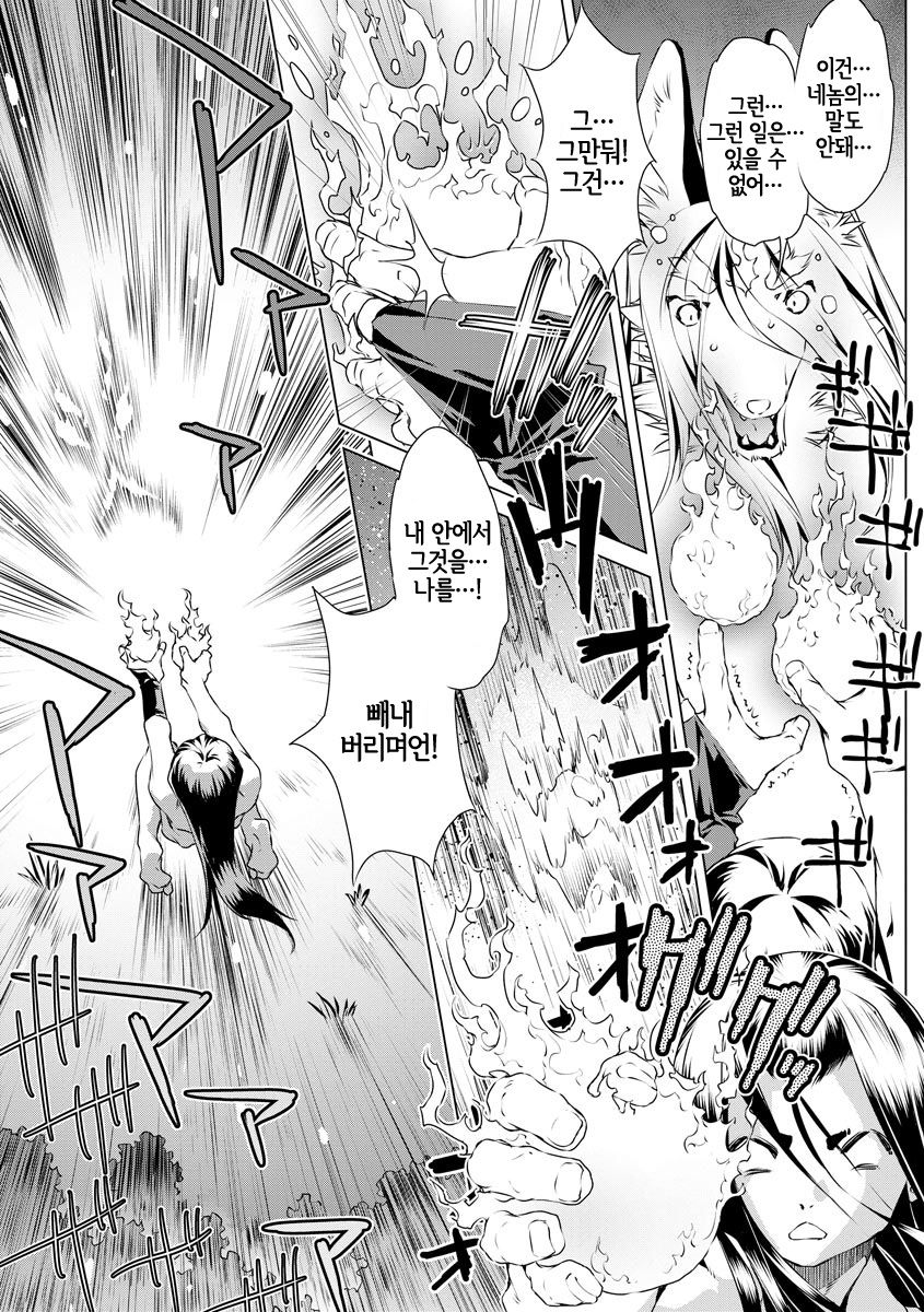 [Ootori Ryuuji] 退魔師・義鏡調伏伝 (Cyberia ManiaEX Jingai Musume Harmony Vol. 1) 图片编号 20