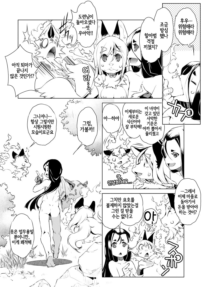 [Ootori Ryuuji] 退魔師・義鏡調伏伝 (Cyberia ManiaEX Jingai Musume Harmony Vol. 1) 图片编号 21