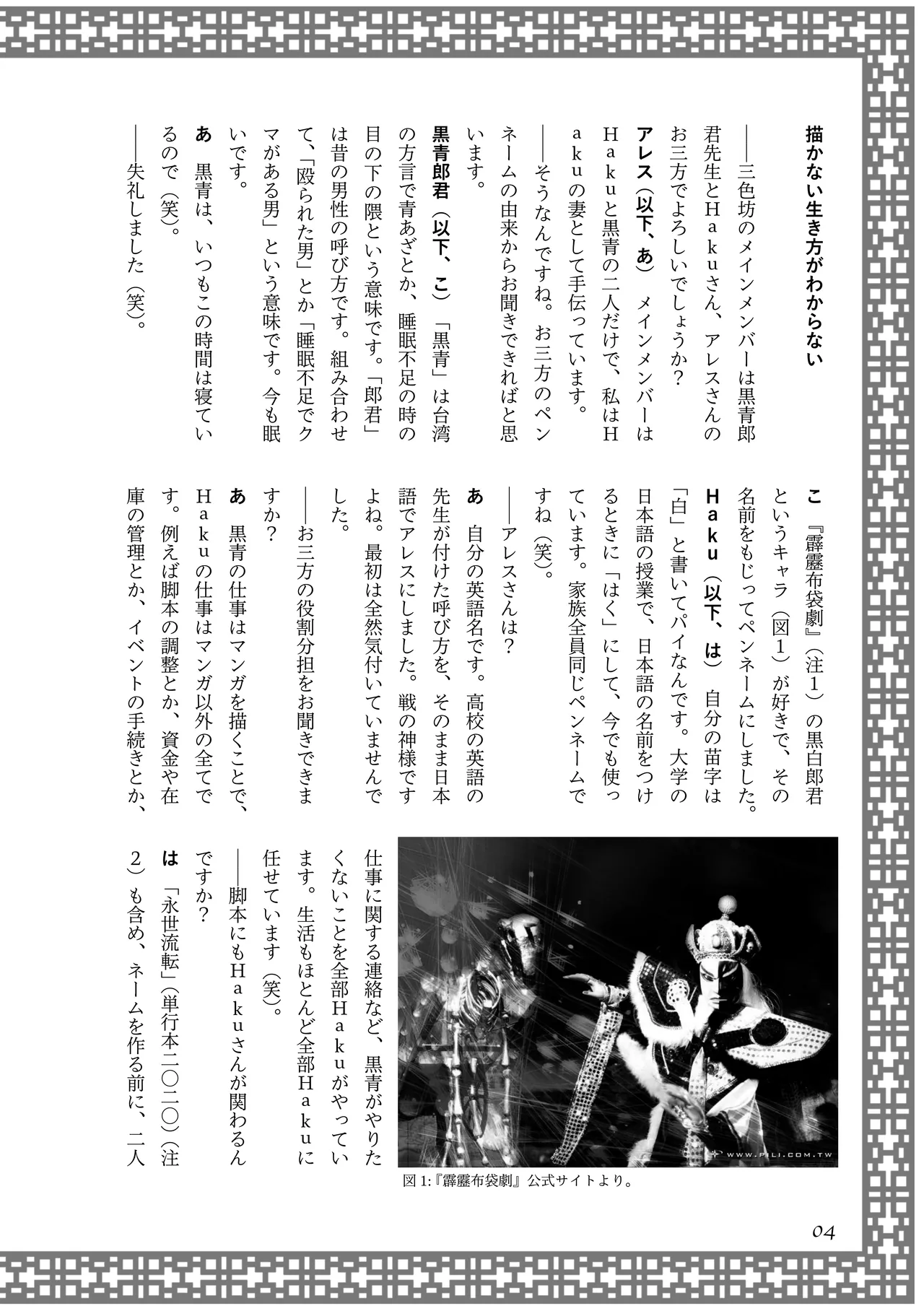 [夜話.zip] 〈エロマンガの読み方〉がわかる本 06 特集 『永世流転』と台湾エロマンガ Bildnummer 5