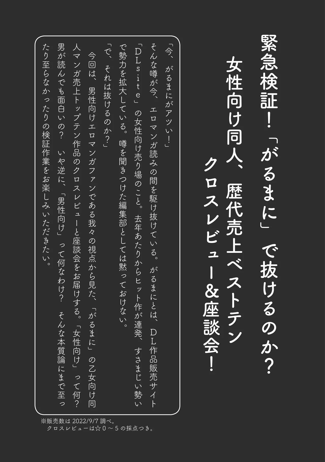 [夜話.zip] 〈エロマンガの読み方〉がわかる本 06 特集 『永世流転』と台湾エロマンガ Bildnummer 40