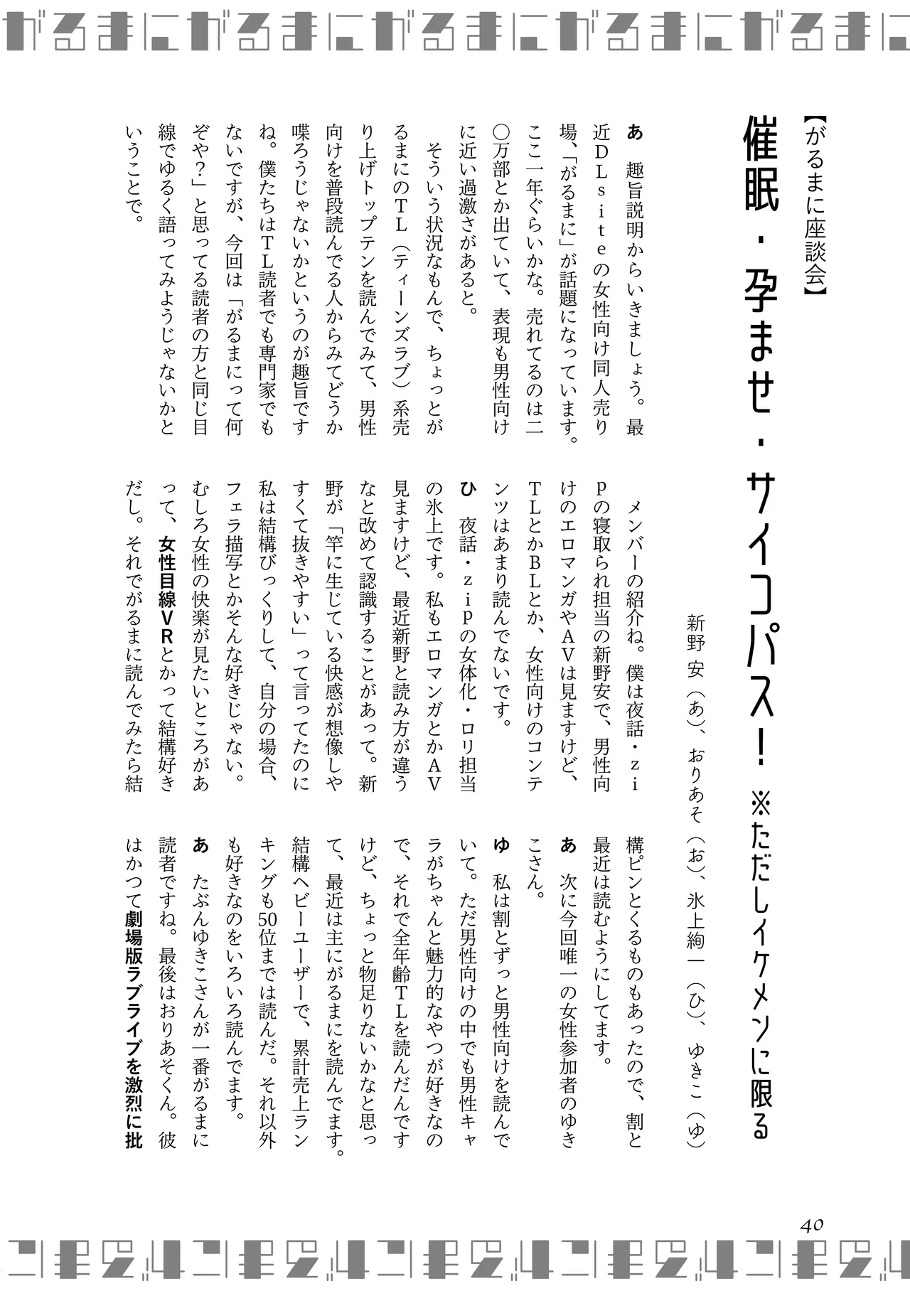 [夜話.zip] 〈エロマンガの読み方〉がわかる本 06 特集 『永世流転』と台湾エロマンガ Bildnummer 41