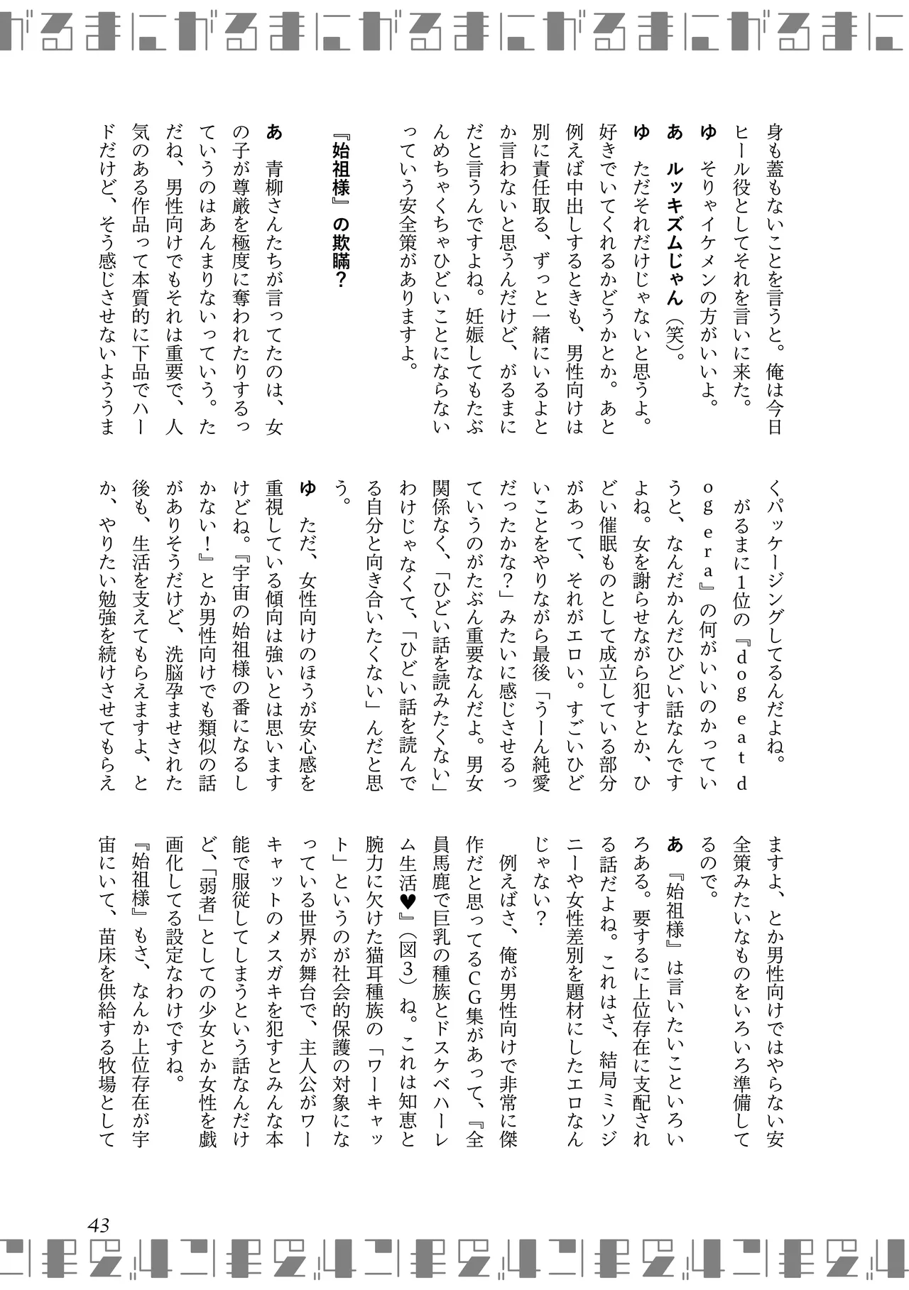 [夜話.zip] 〈エロマンガの読み方〉がわかる本 06 特集 『永世流転』と台湾エロマンガ Bildnummer 44