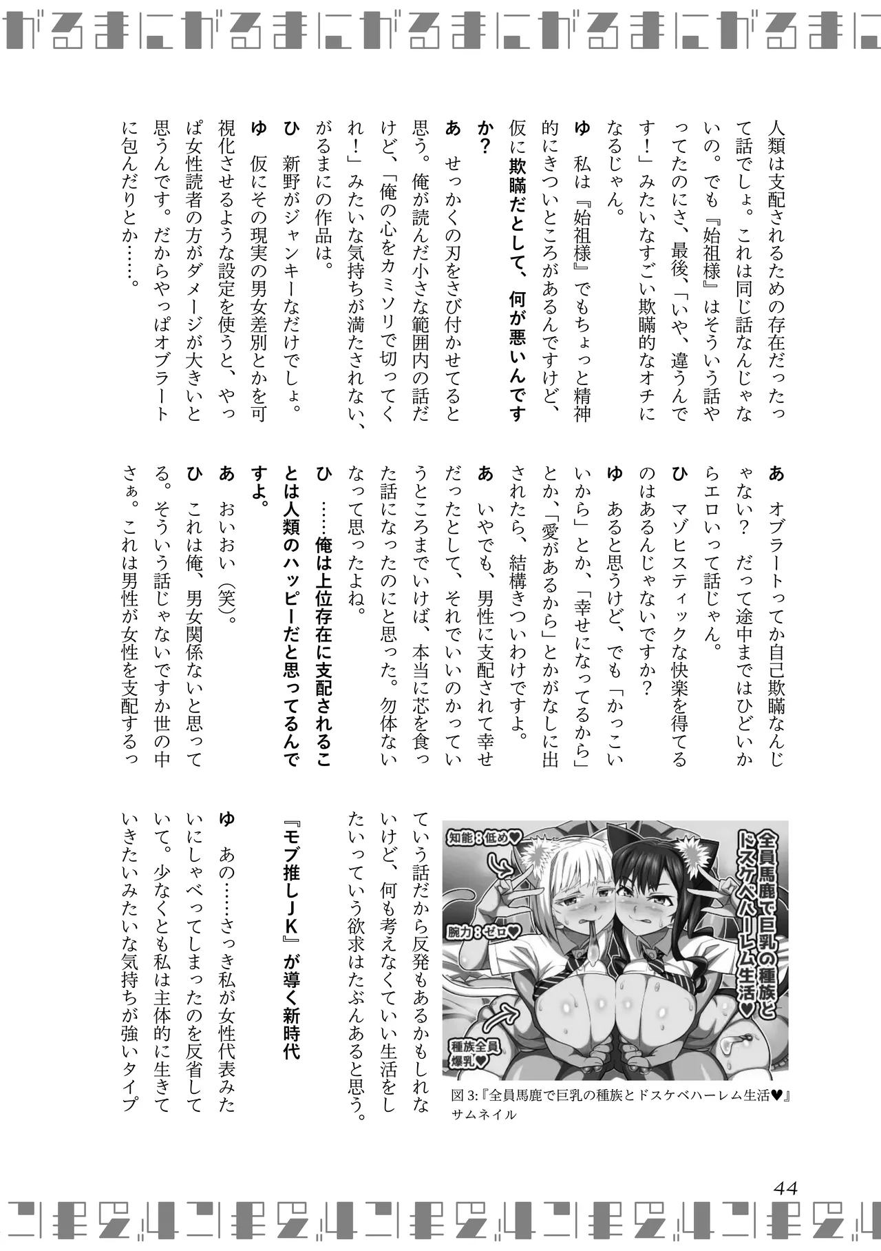 [夜話.zip] 〈エロマンガの読み方〉がわかる本 06 特集 『永世流転』と台湾エロマンガ Bildnummer 45
