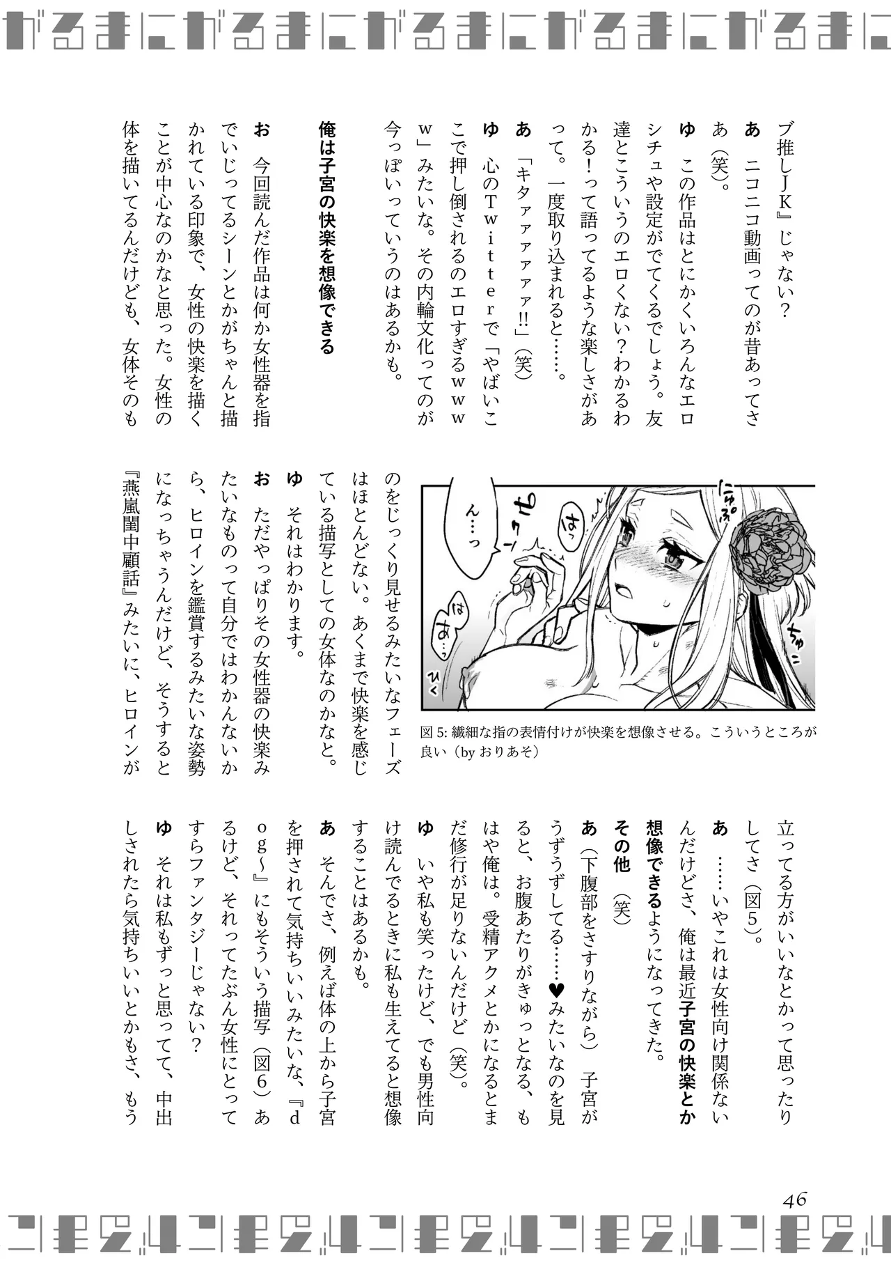 [夜話.zip] 〈エロマンガの読み方〉がわかる本 06 特集 『永世流転』と台湾エロマンガ Bildnummer 47