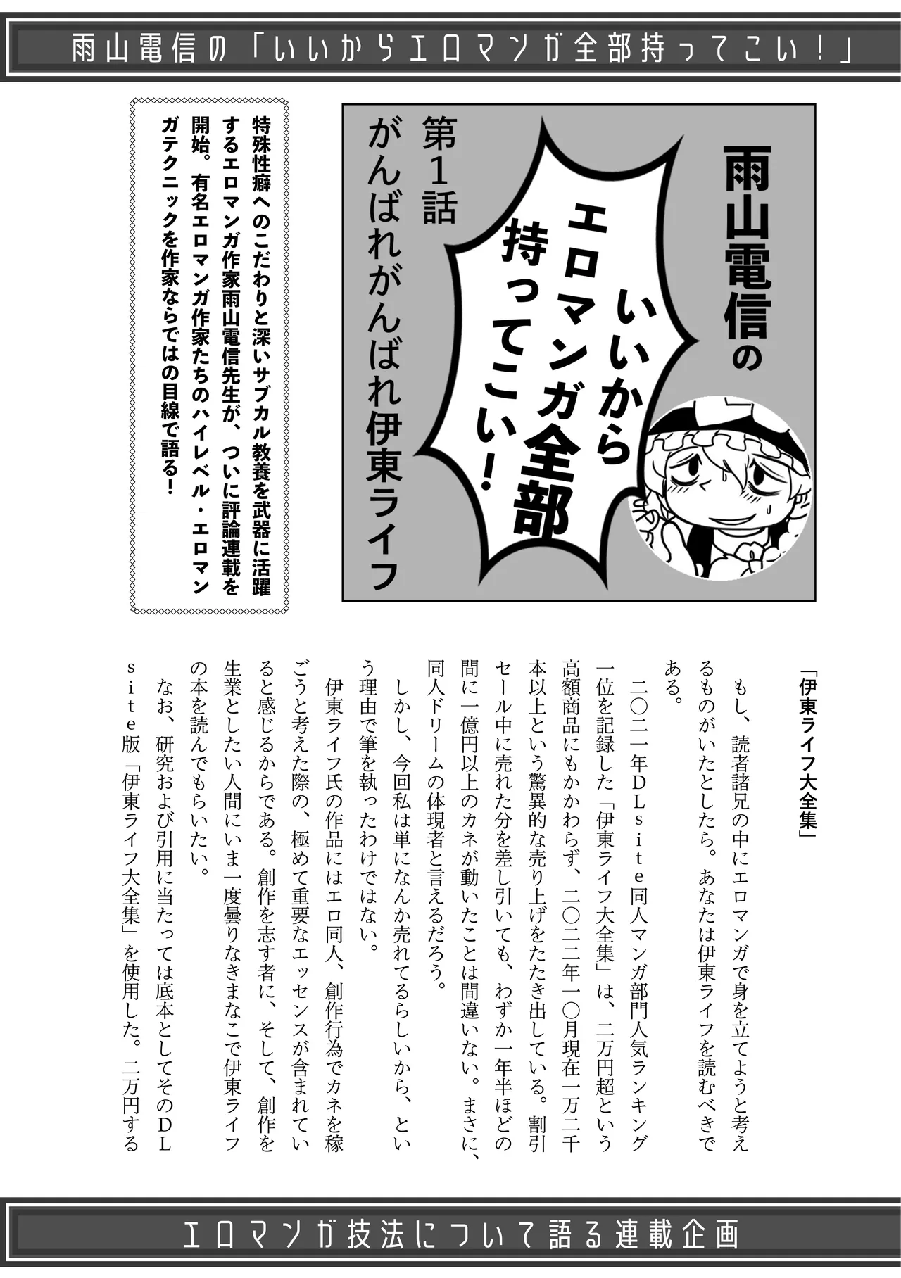 [夜話.zip] 〈エロマンガの読み方〉がわかる本 06 特集 『永世流転』と台湾エロマンガ Bildnummer 59