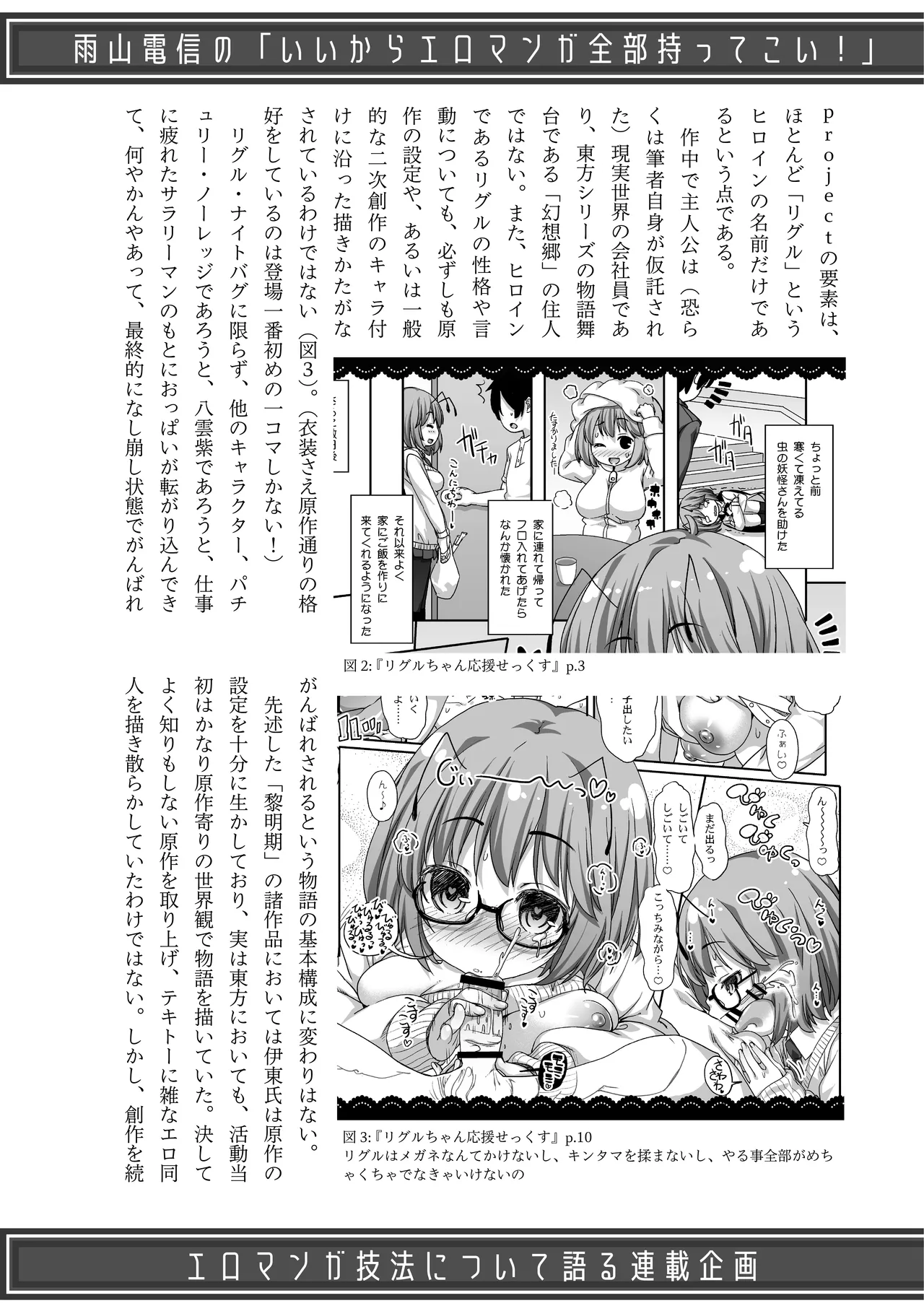 [夜話.zip] 〈エロマンガの読み方〉がわかる本 06 特集 『永世流転』と台湾エロマンガ Bildnummer 61