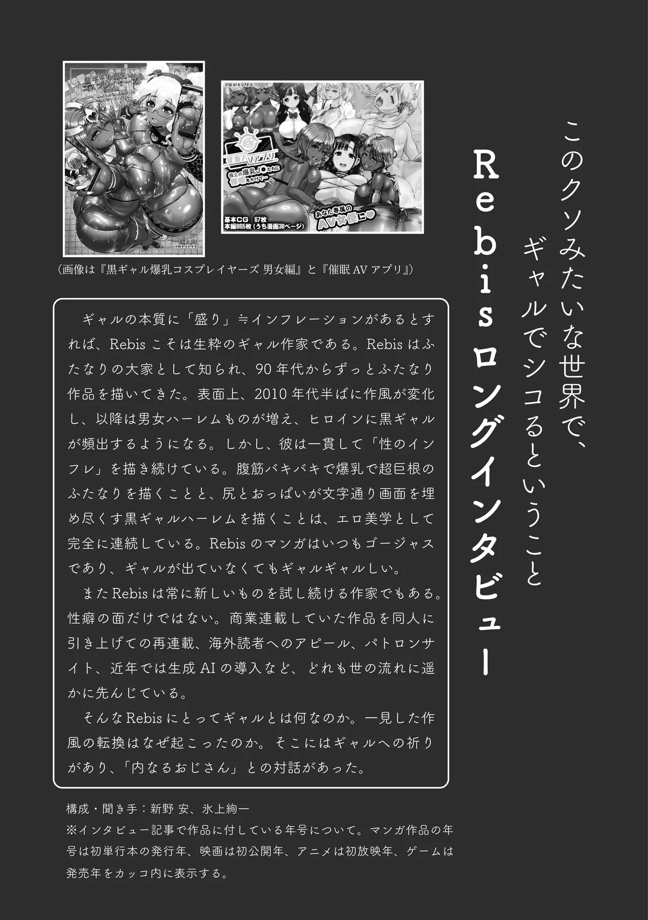 [夜話.zip] 〈エロマンガの読み方〉がわかる本 08 特集 ギャル Bildnummer 26