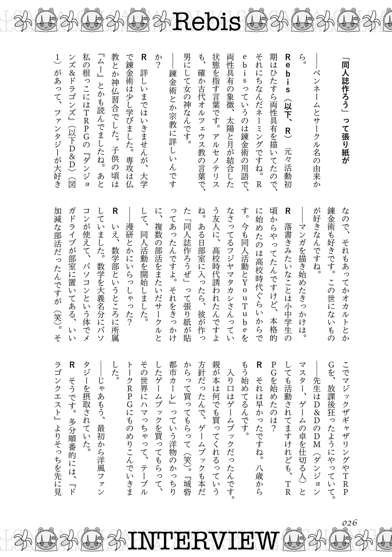 [夜話.zip] 〈エロマンガの読み方〉がわかる本 08 特集 ギャル Bildnummer 27