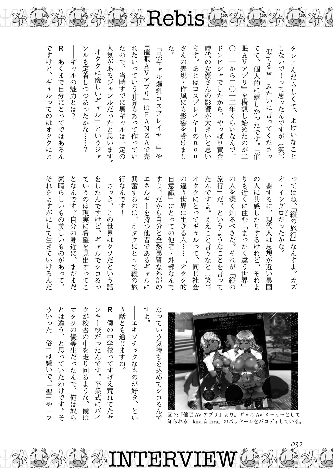 [夜話.zip] 〈エロマンガの読み方〉がわかる本 08 特集 ギャル Bildnummer 33