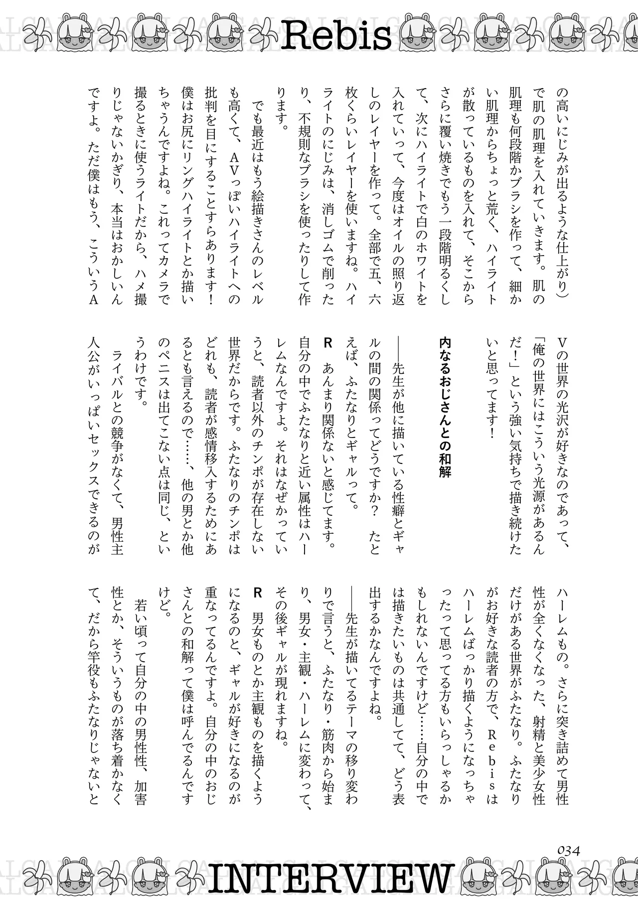 [夜話.zip] 〈エロマンガの読み方〉がわかる本 08 特集 ギャル Bildnummer 35