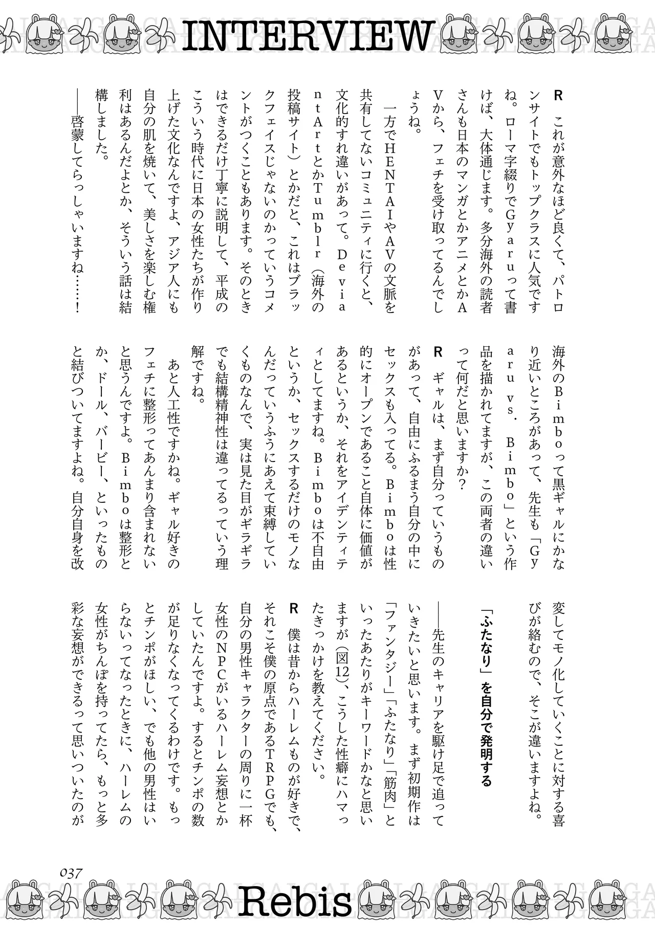 [夜話.zip] 〈エロマンガの読み方〉がわかる本 08 特集 ギャル Bildnummer 38