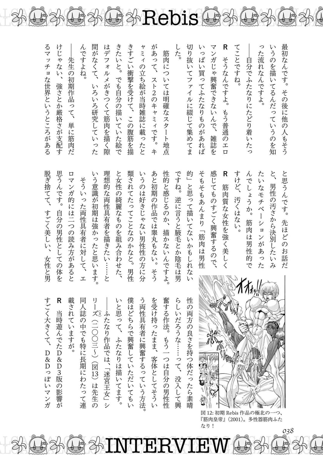 [夜話.zip] 〈エロマンガの読み方〉がわかる本 08 特集 ギャル Bildnummer 39