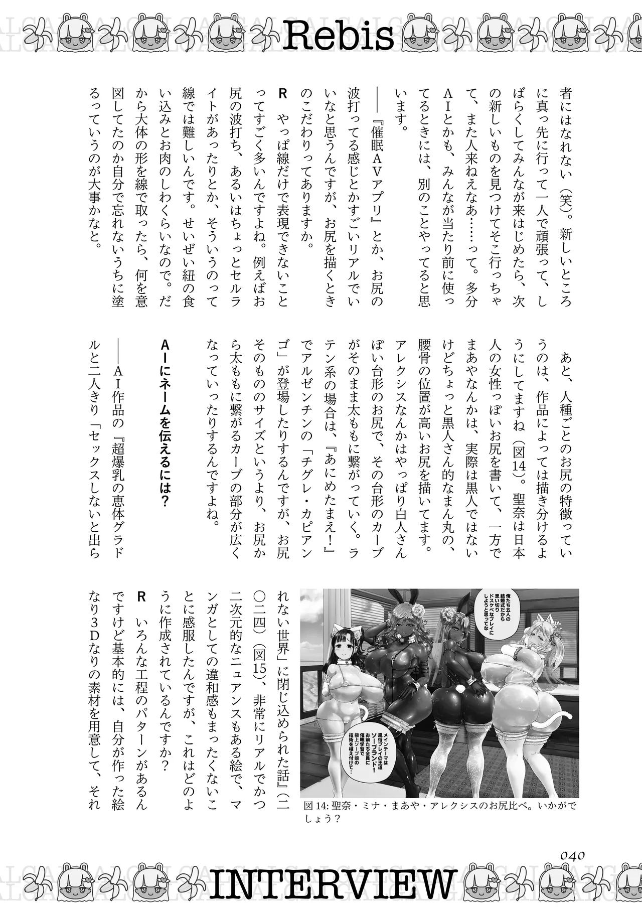 [夜話.zip] 〈エロマンガの読み方〉がわかる本 08 特集 ギャル Bildnummer 41