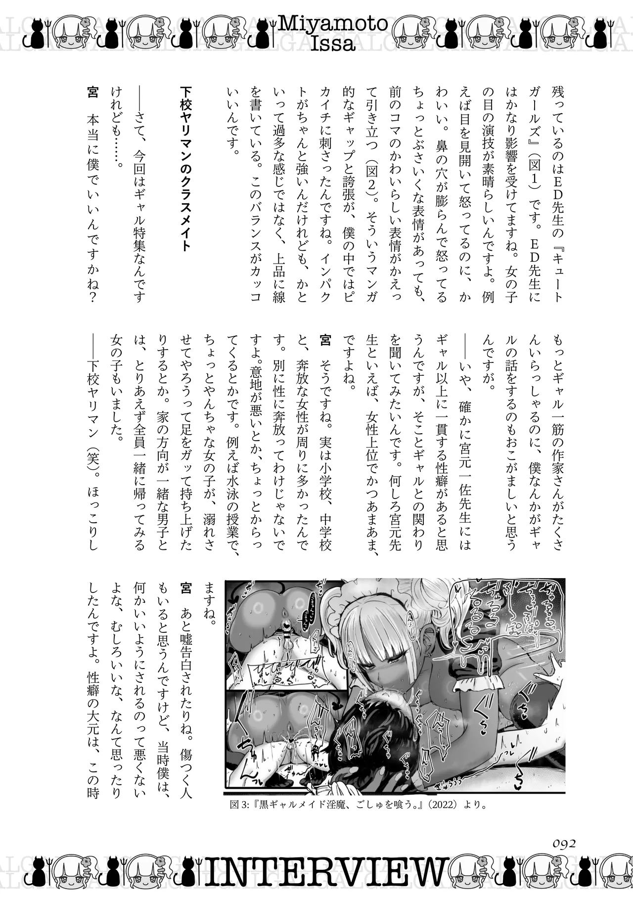 [夜話.zip] 〈エロマンガの読み方〉がわかる本 08 特集 ギャル Bildnummer 93