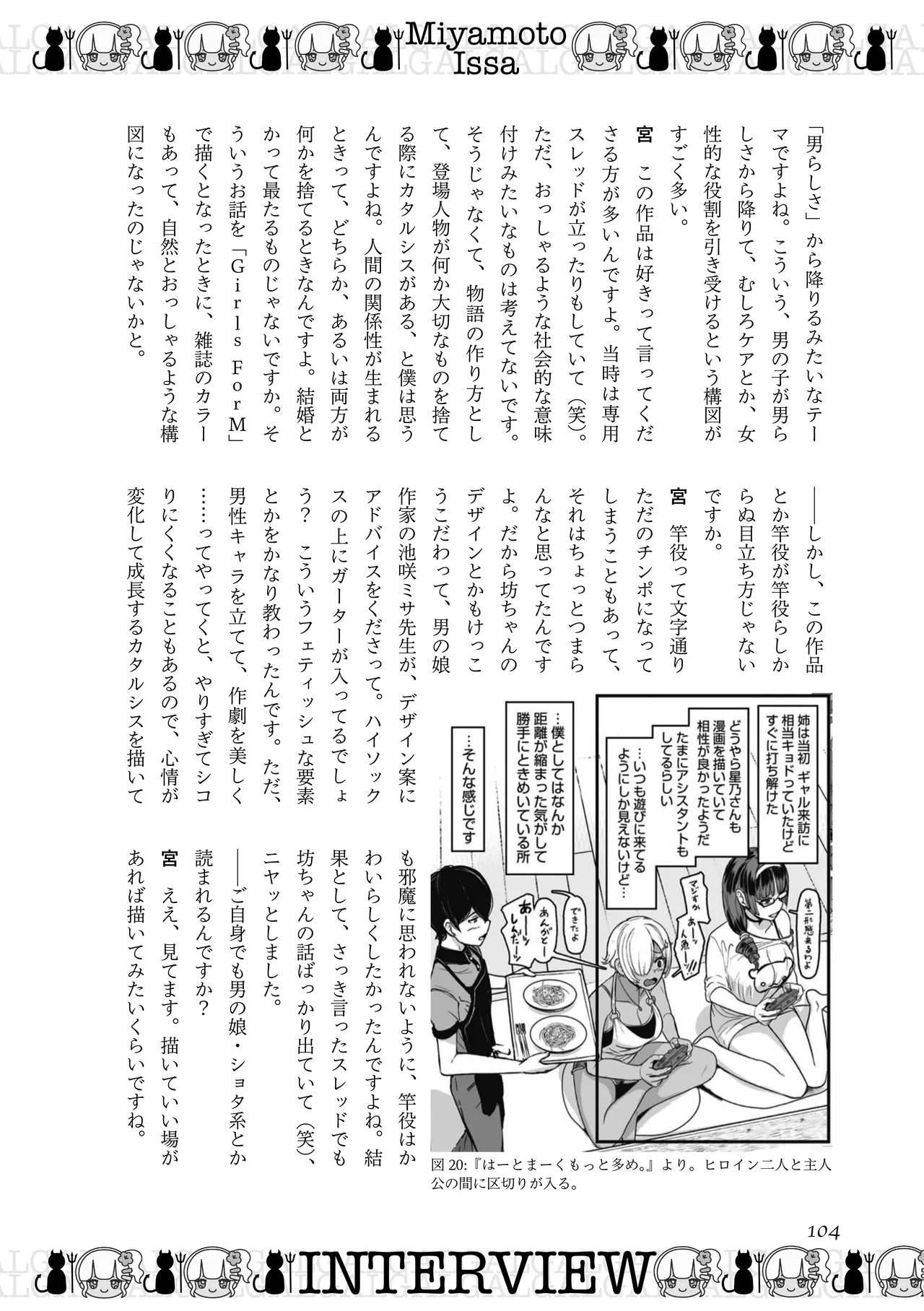 [夜話.zip] 〈エロマンガの読み方〉がわかる本 08 特集 ギャル Bildnummer 105