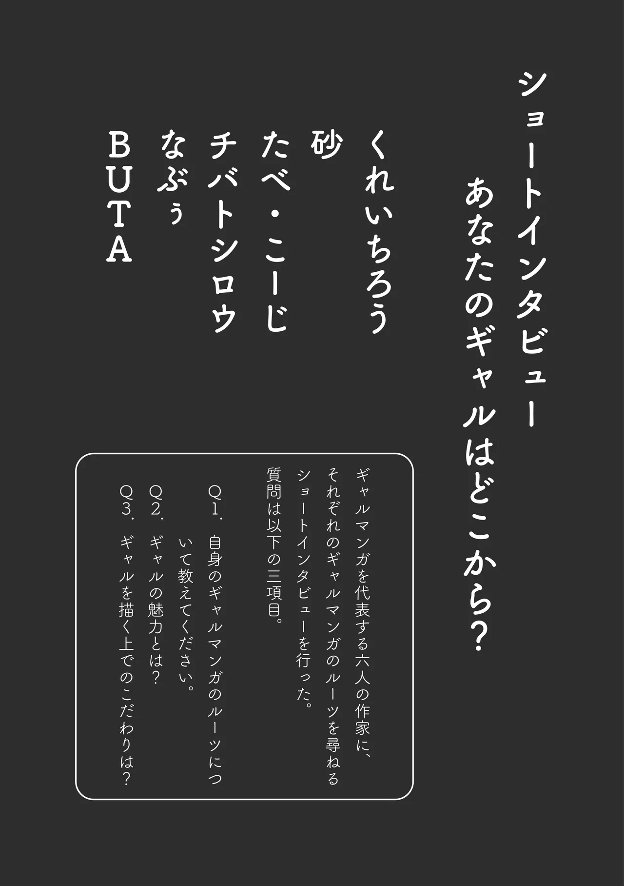 [夜話.zip] 〈エロマンガの読み方〉がわかる本 08 特集 ギャル Bildnummer 132