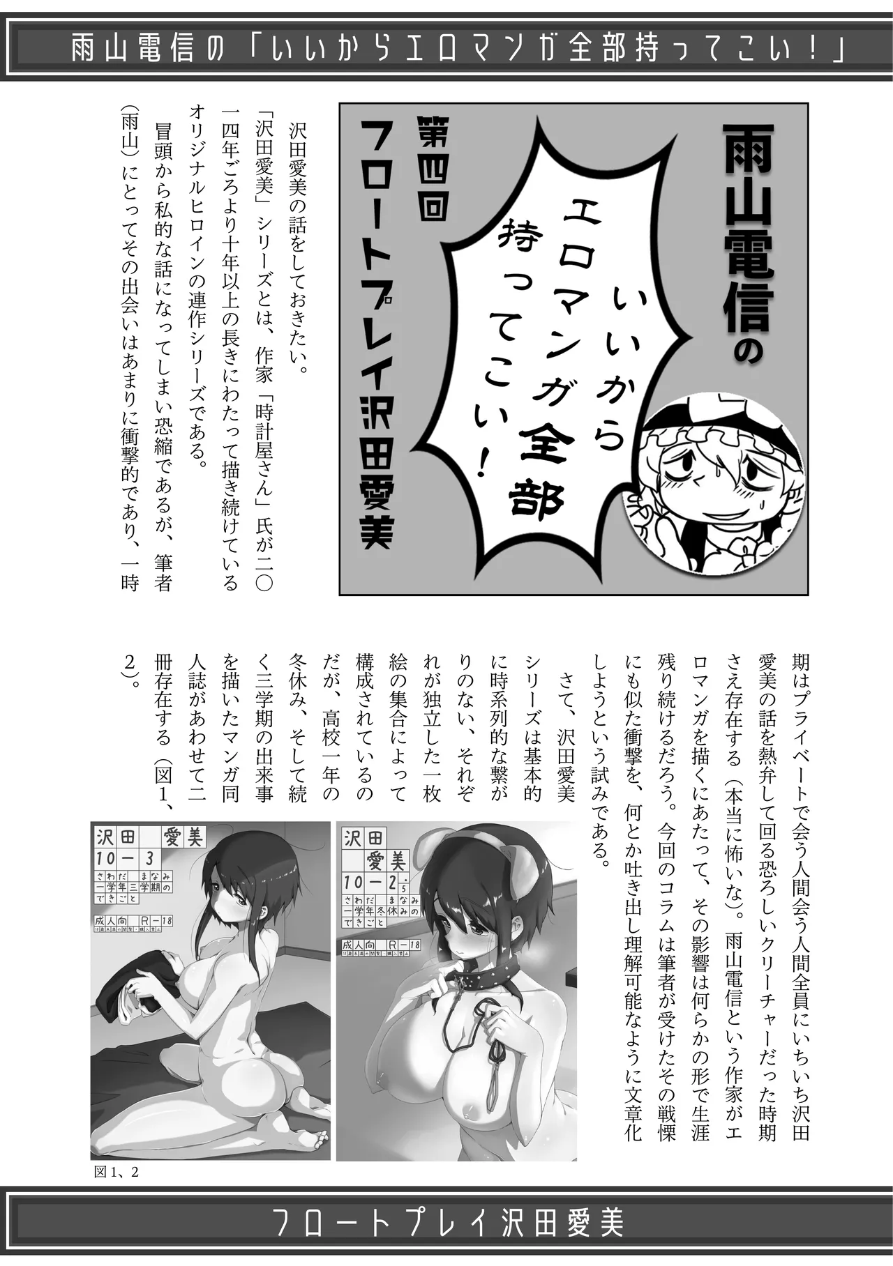 [夜話.zip] 〈エロマンガの読み方〉がわかる本 08 特集 ギャル Bildnummer 139