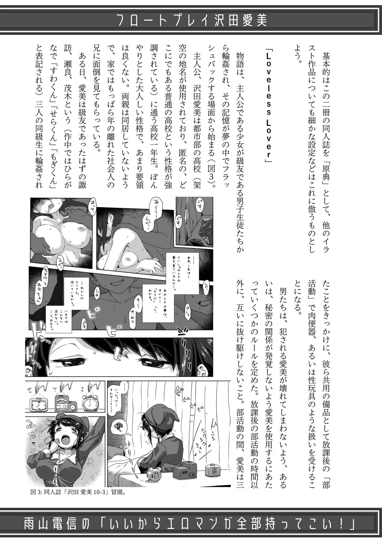 [夜話.zip] 〈エロマンガの読み方〉がわかる本 08 特集 ギャル Bildnummer 140