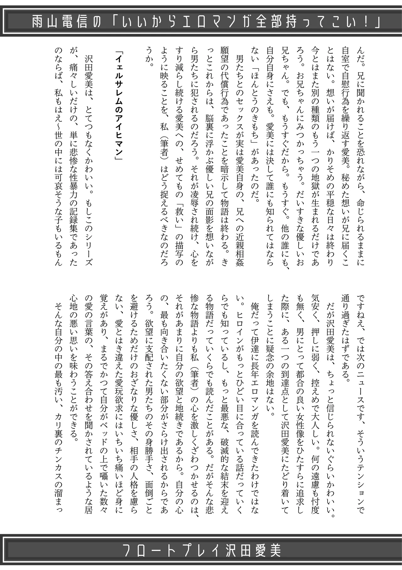 [夜話.zip] 〈エロマンガの読み方〉がわかる本 08 特集 ギャル Bildnummer 143