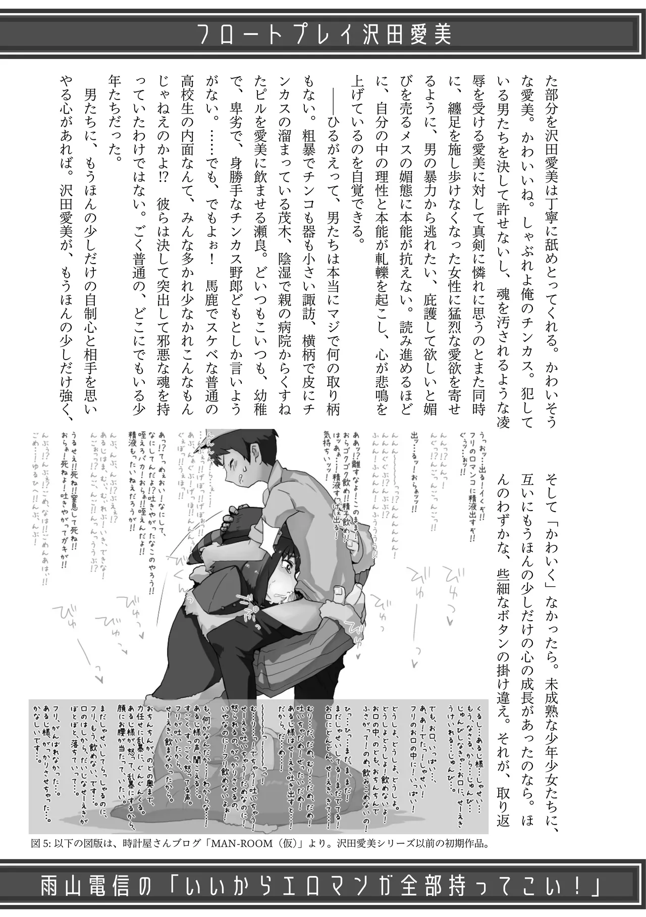 [夜話.zip] 〈エロマンガの読み方〉がわかる本 08 特集 ギャル Bildnummer 144