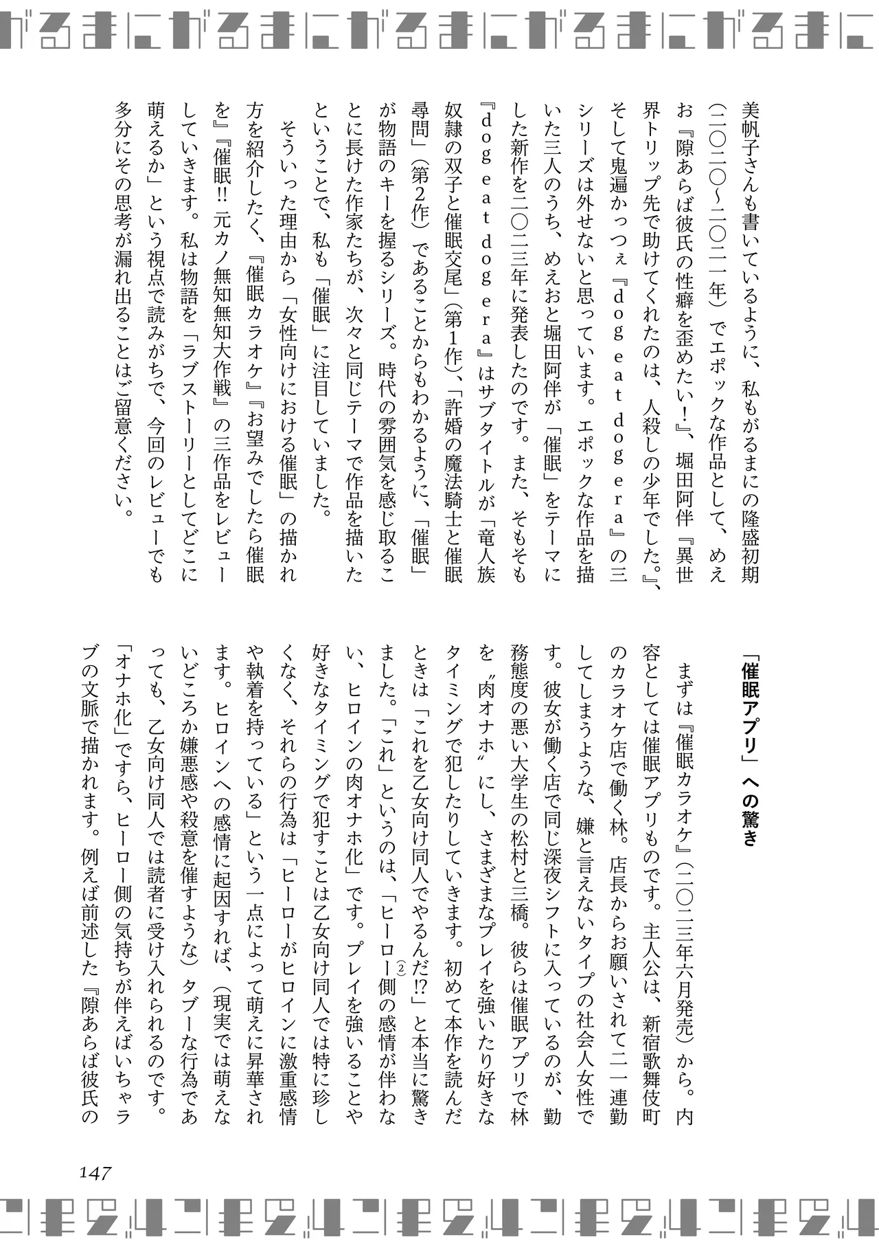 [夜話.zip] 〈エロマンガの読み方〉がわかる本 08 特集 ギャル Bildnummer 148