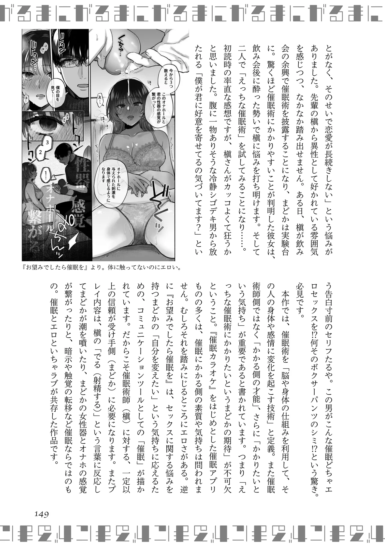 [夜話.zip] 〈エロマンガの読み方〉がわかる本 08 特集 ギャル Bildnummer 150