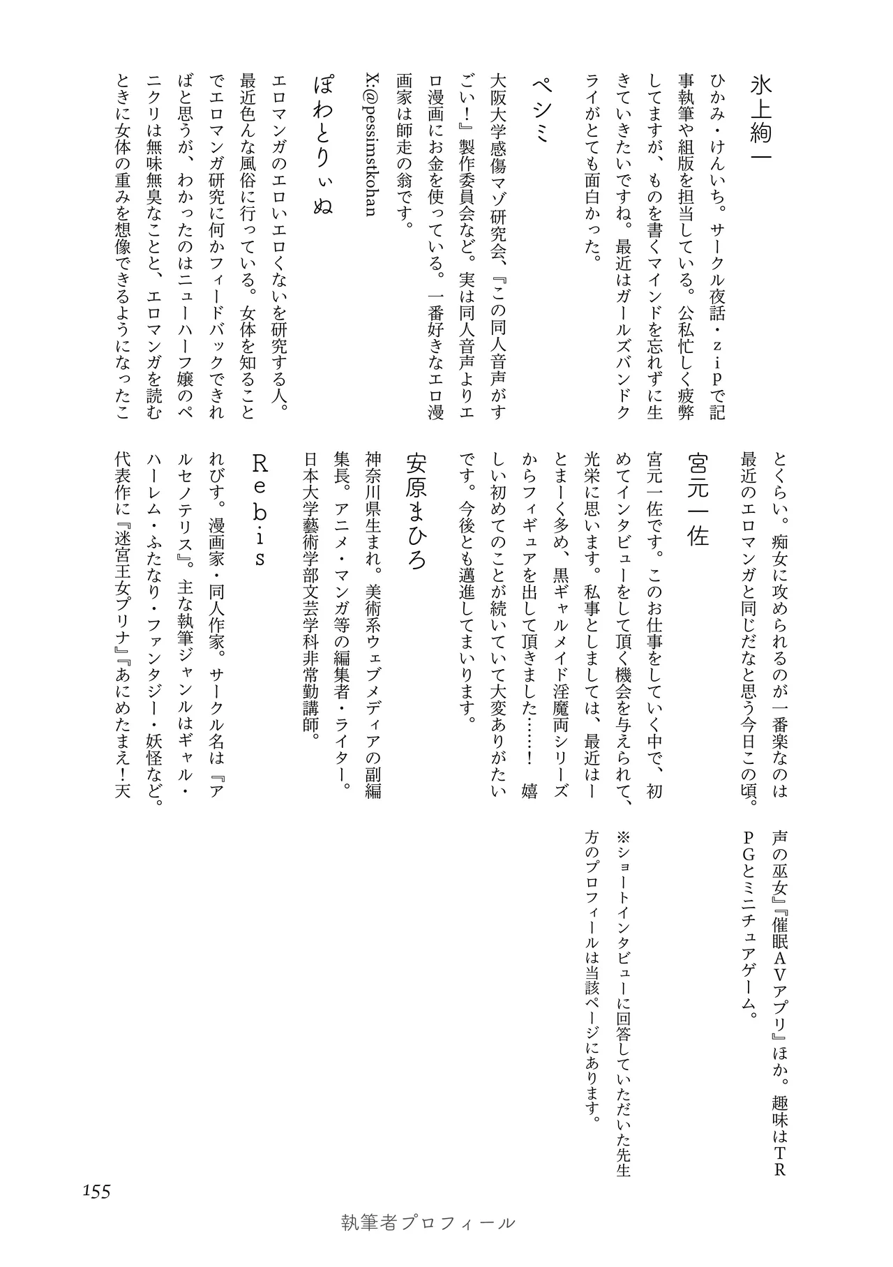 [夜話.zip] 〈エロマンガの読み方〉がわかる本 08 特集 ギャル Bildnummer 156