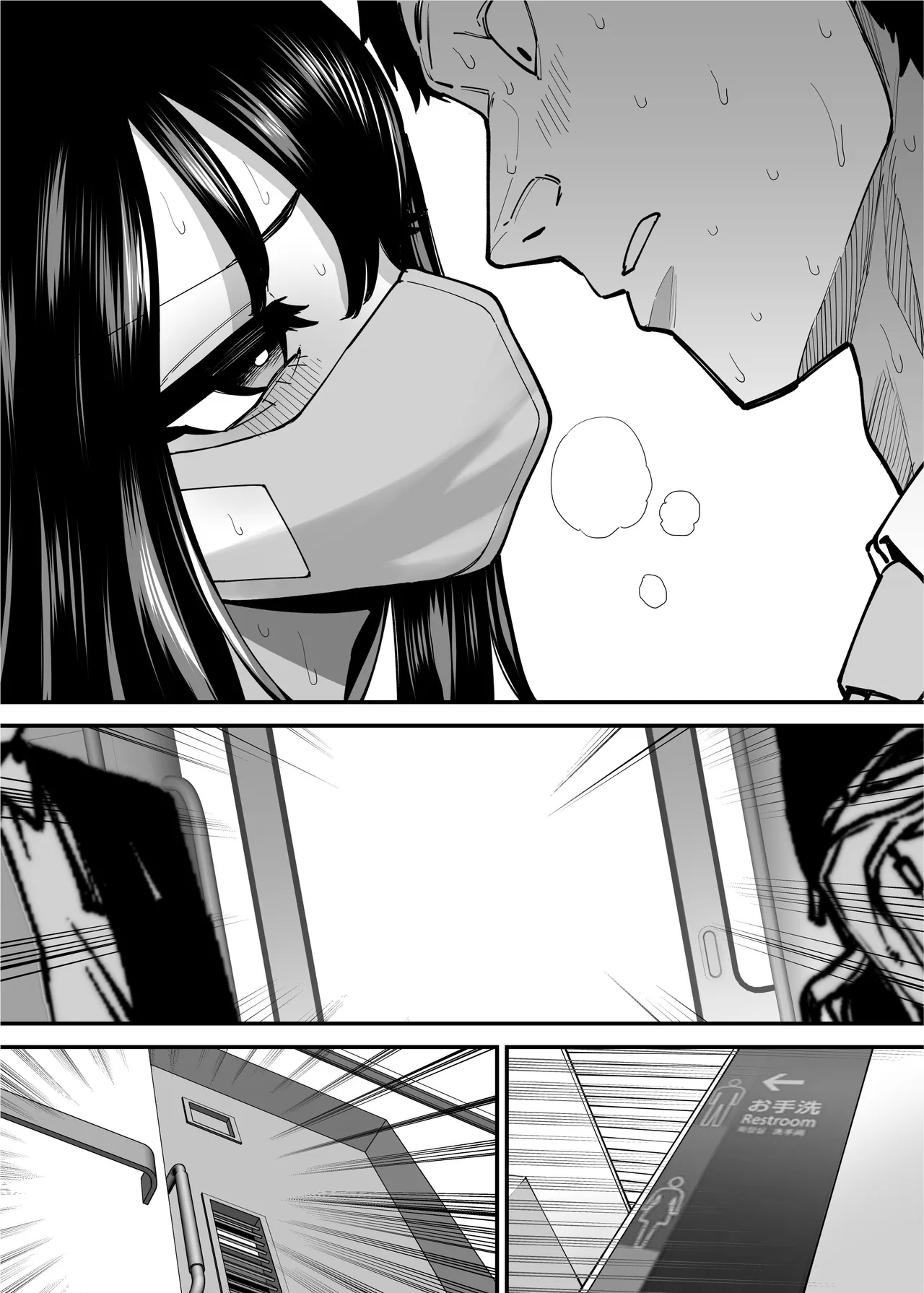 [Takashima] Maiasa Tsuukin Densha de Chijo ni Nerawareteimasu. | 每天早上都在通勤電車被癡女盯上 [Chinese] [ペンギン堂] image number 48