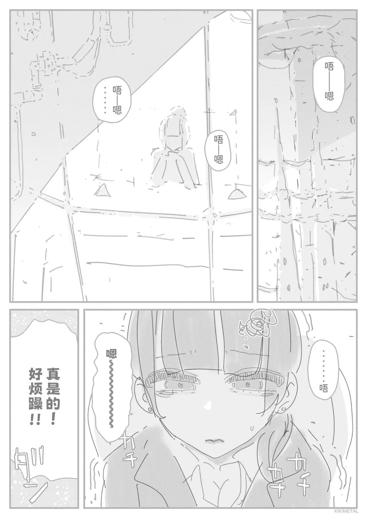 [KIKIMETAL] Otoko no musume no naga chinpo ni zuppuri hamatta muttsuri sukebe OL no akume na matsuro [Chinese] [Digital] 이미지 번호 5