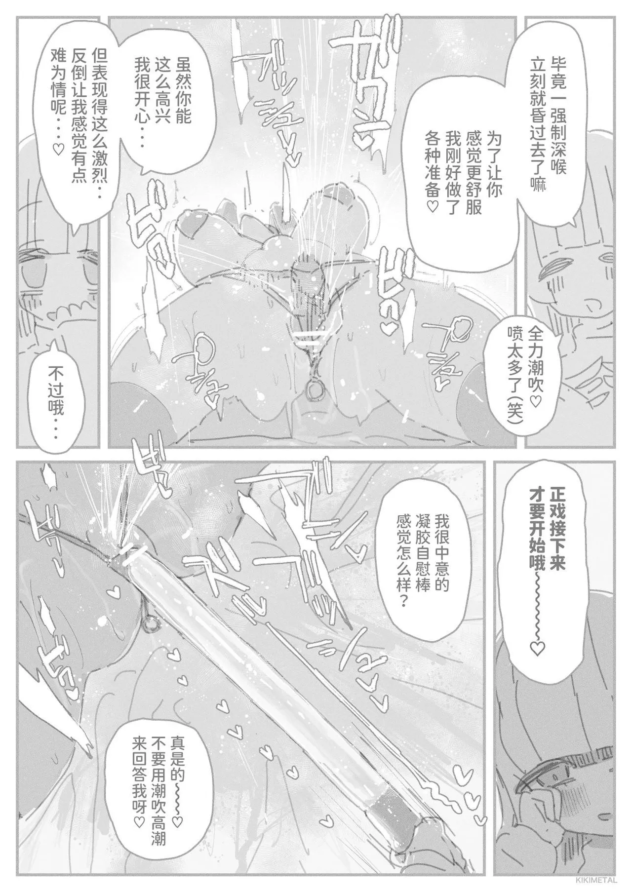[KIKIMETAL] Otoko no musume no naga chinpo ni zuppuri hamatta muttsuri sukebe OL no akume na matsuro [Chinese] [Digital] 이미지 번호 15
