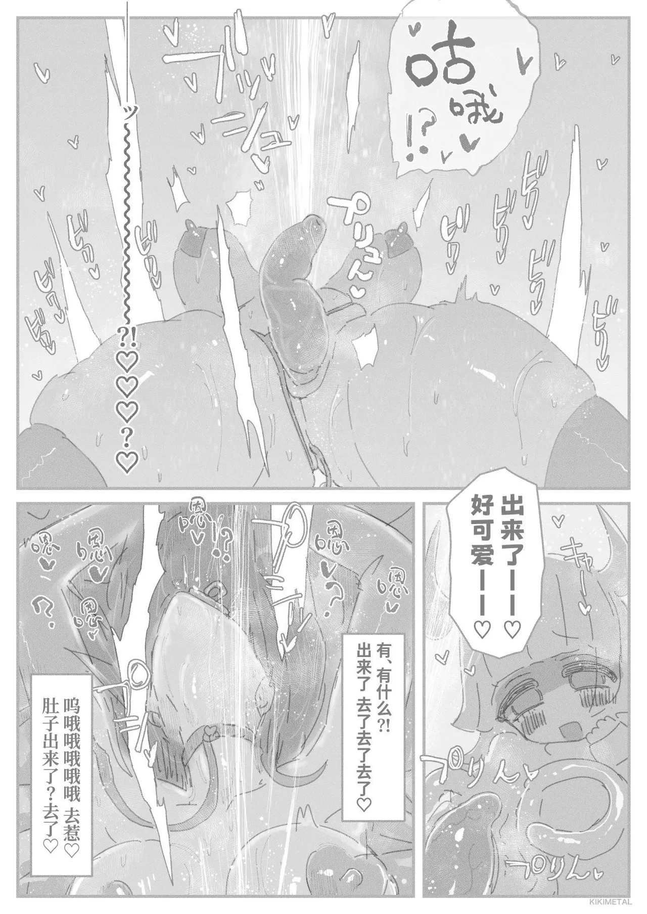 [KIKIMETAL] Otoko no musume no naga chinpo ni zuppuri hamatta muttsuri sukebe OL no akume na matsuro [Chinese] [Digital] 이미지 번호 17