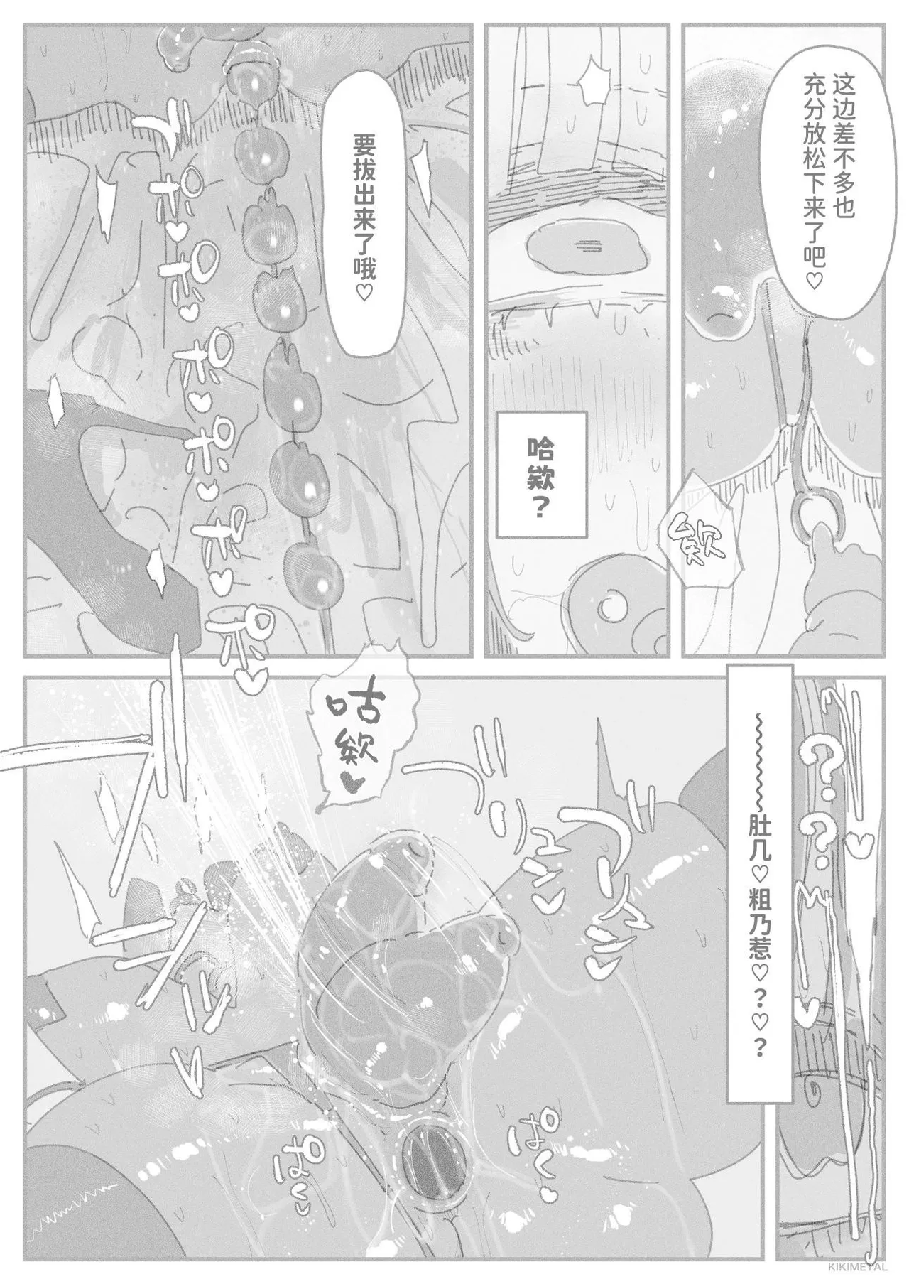 [KIKIMETAL] Otoko no musume no naga chinpo ni zuppuri hamatta muttsuri sukebe OL no akume na matsuro [Chinese] [Digital] 이미지 번호 19
