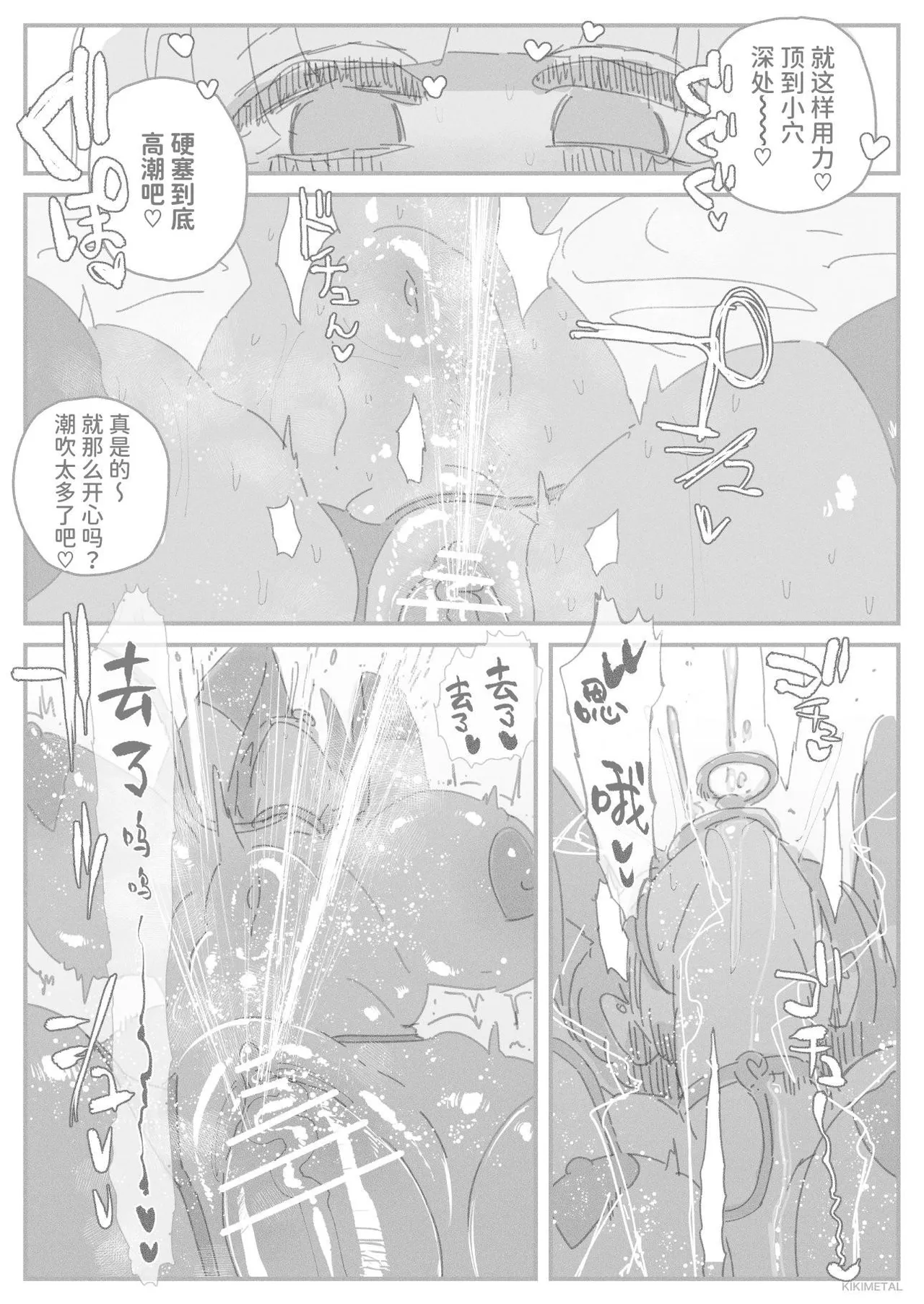 [KIKIMETAL] Otoko no musume no naga chinpo ni zuppuri hamatta muttsuri sukebe OL no akume na matsuro [Chinese] [Digital] 이미지 번호 22