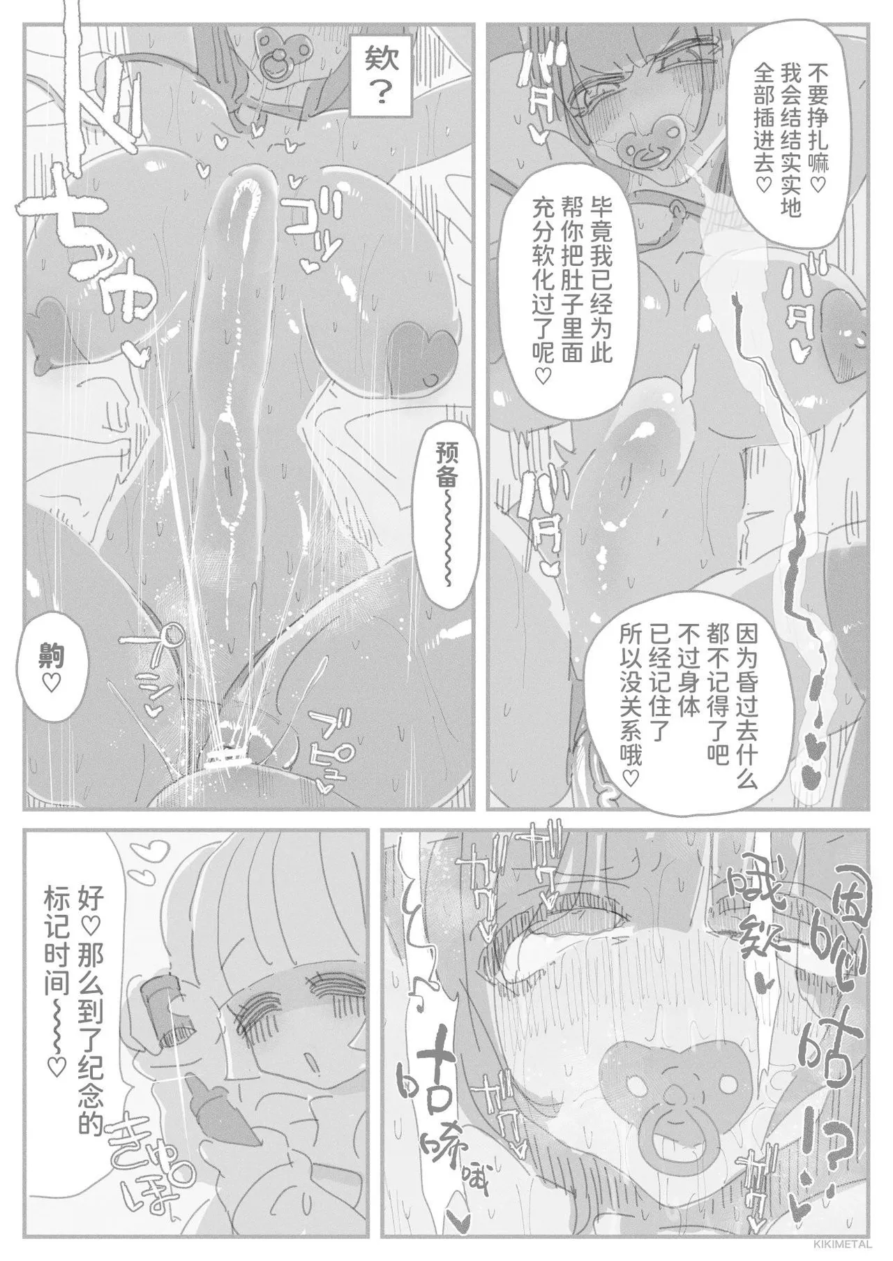 [KIKIMETAL] Otoko no musume no naga chinpo ni zuppuri hamatta muttsuri sukebe OL no akume na matsuro [Chinese] [Digital] 이미지 번호 23