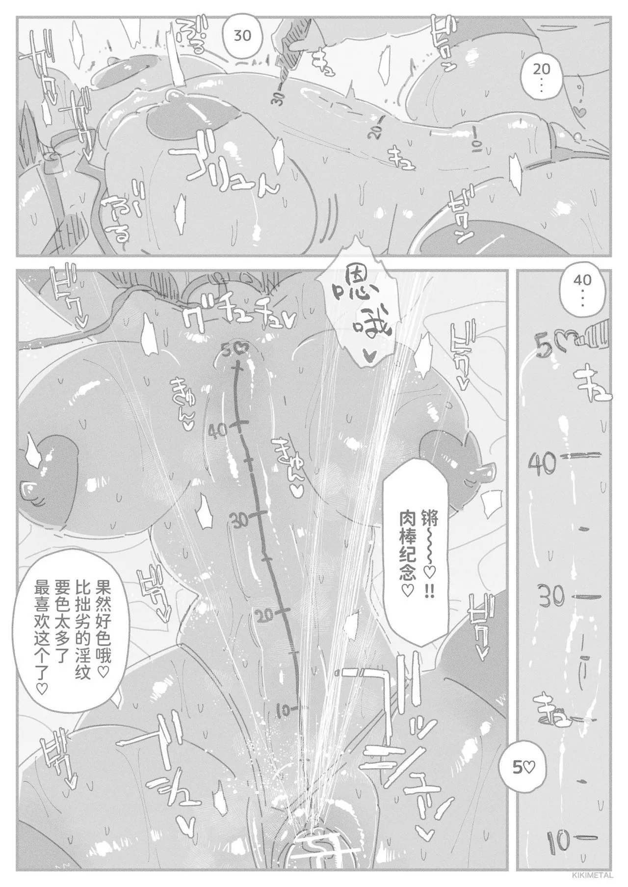 [KIKIMETAL] Otoko no musume no naga chinpo ni zuppuri hamatta muttsuri sukebe OL no akume na matsuro [Chinese] [Digital] 이미지 번호 24
