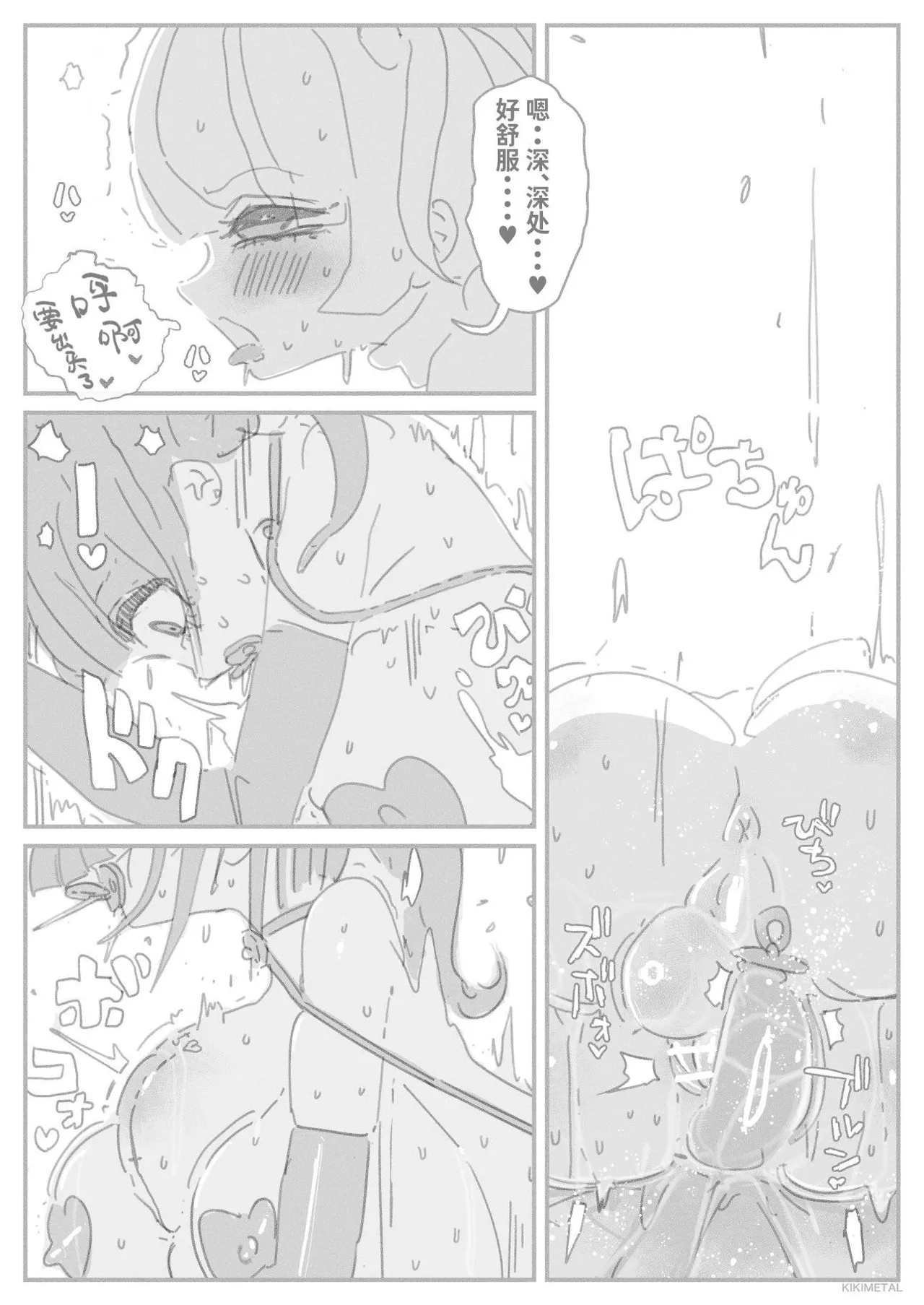 [KIKIMETAL] Otoko no musume no naga chinpo ni zuppuri hamatta muttsuri sukebe OL no akume na matsuro [Chinese] [Digital] 이미지 번호 31