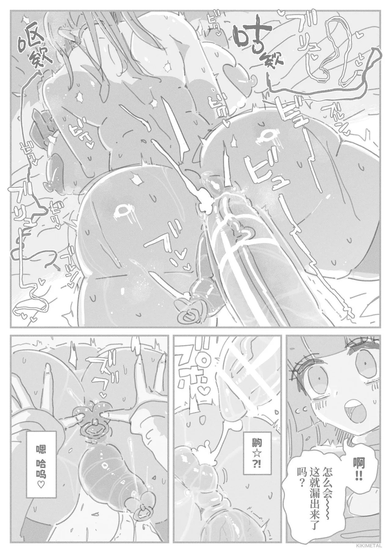 [KIKIMETAL] Otoko no musume no naga chinpo ni zuppuri hamatta muttsuri sukebe OL no akume na matsuro [Chinese] [Digital] 이미지 번호 35