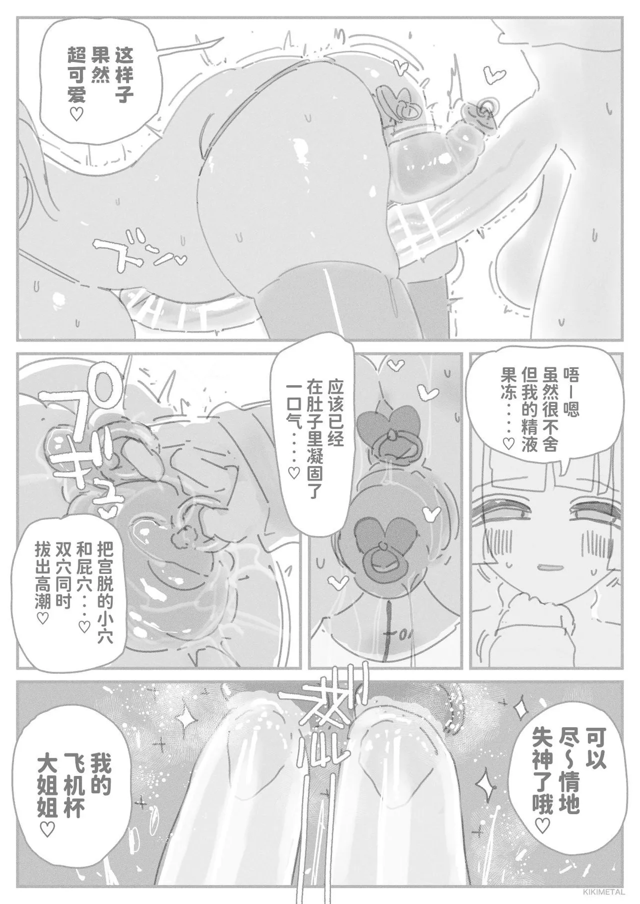 [KIKIMETAL] Otoko no musume no naga chinpo ni zuppuri hamatta muttsuri sukebe OL no akume na matsuro [Chinese] [Digital] 이미지 번호 36