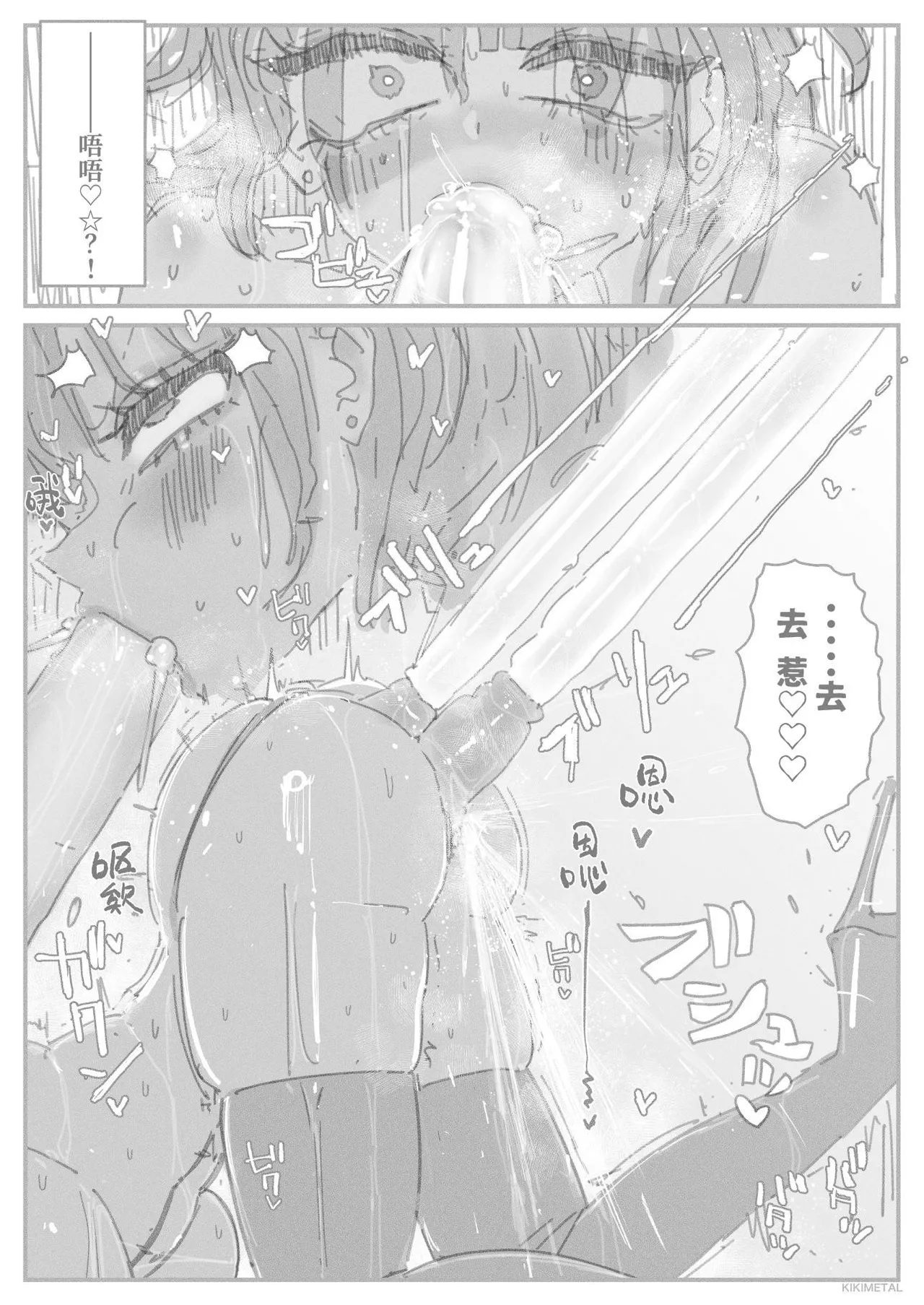 [KIKIMETAL] Otoko no musume no naga chinpo ni zuppuri hamatta muttsuri sukebe OL no akume na matsuro [Chinese] [Digital] 이미지 번호 37