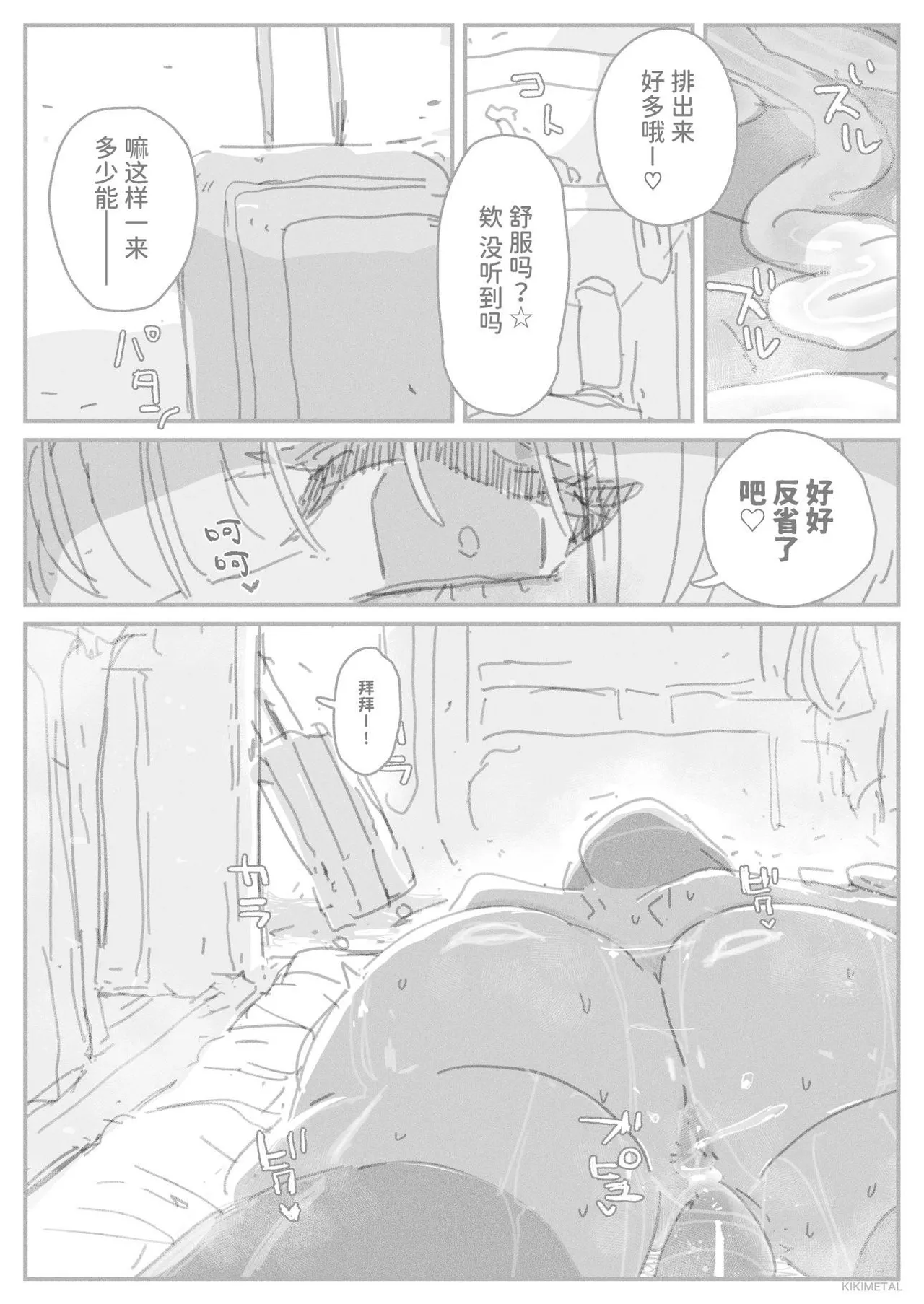 [KIKIMETAL] Otoko no musume no naga chinpo ni zuppuri hamatta muttsuri sukebe OL no akume na matsuro [Chinese] [Digital] 이미지 번호 41