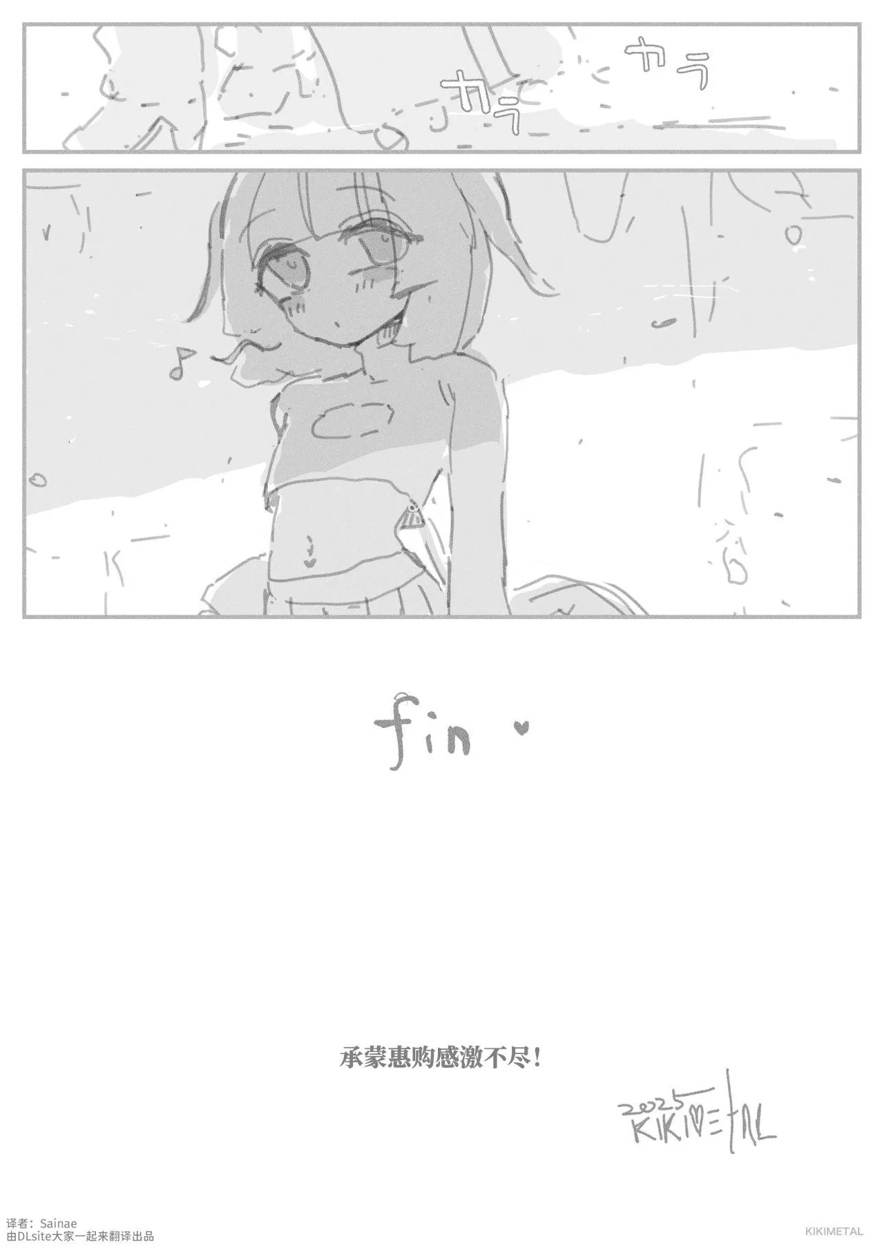 [KIKIMETAL] Otoko no musume no naga chinpo ni zuppuri hamatta muttsuri sukebe OL no akume na matsuro [Chinese] [Digital] 이미지 번호 43