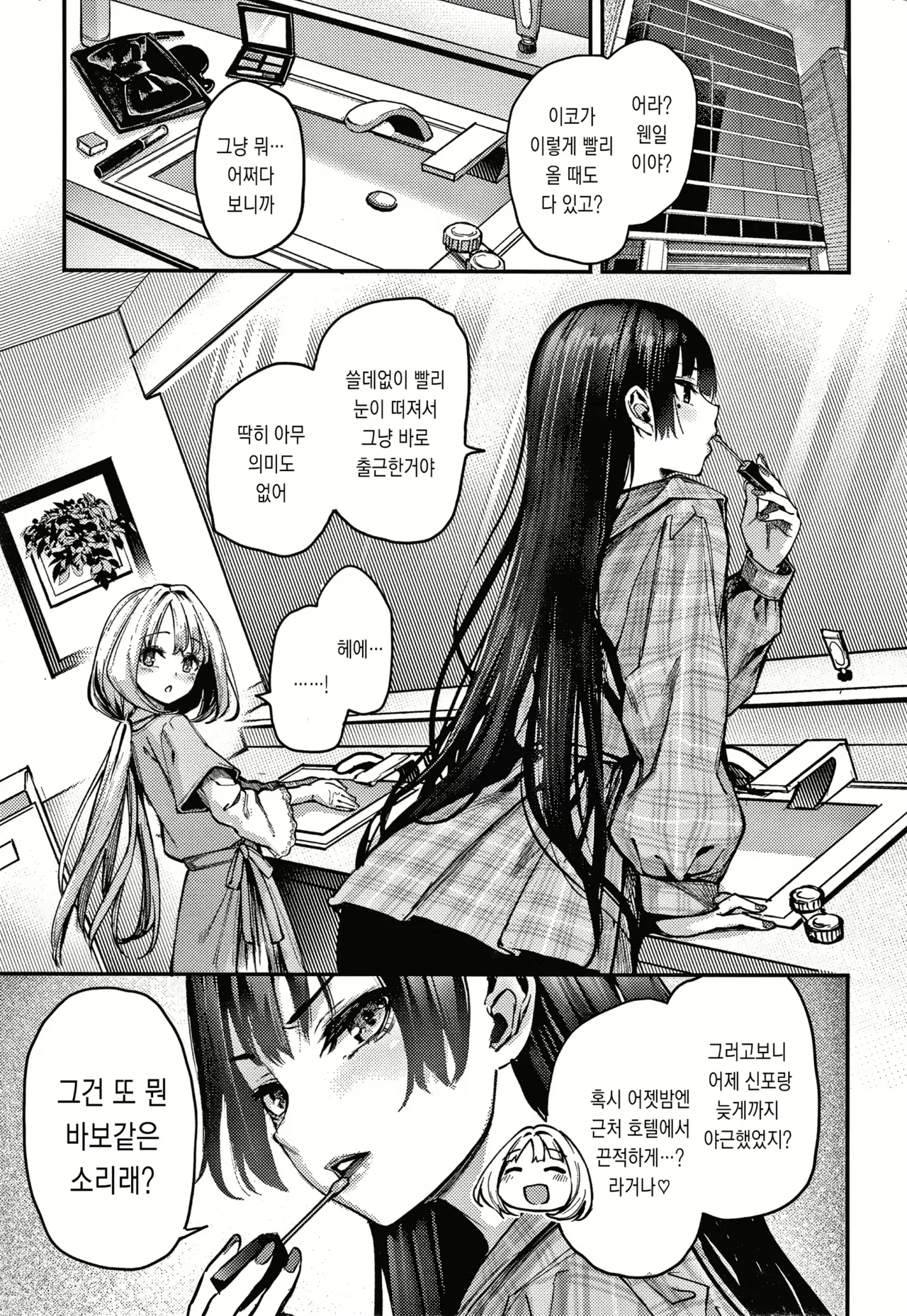 Azato Making (decensored) 图片编号 1