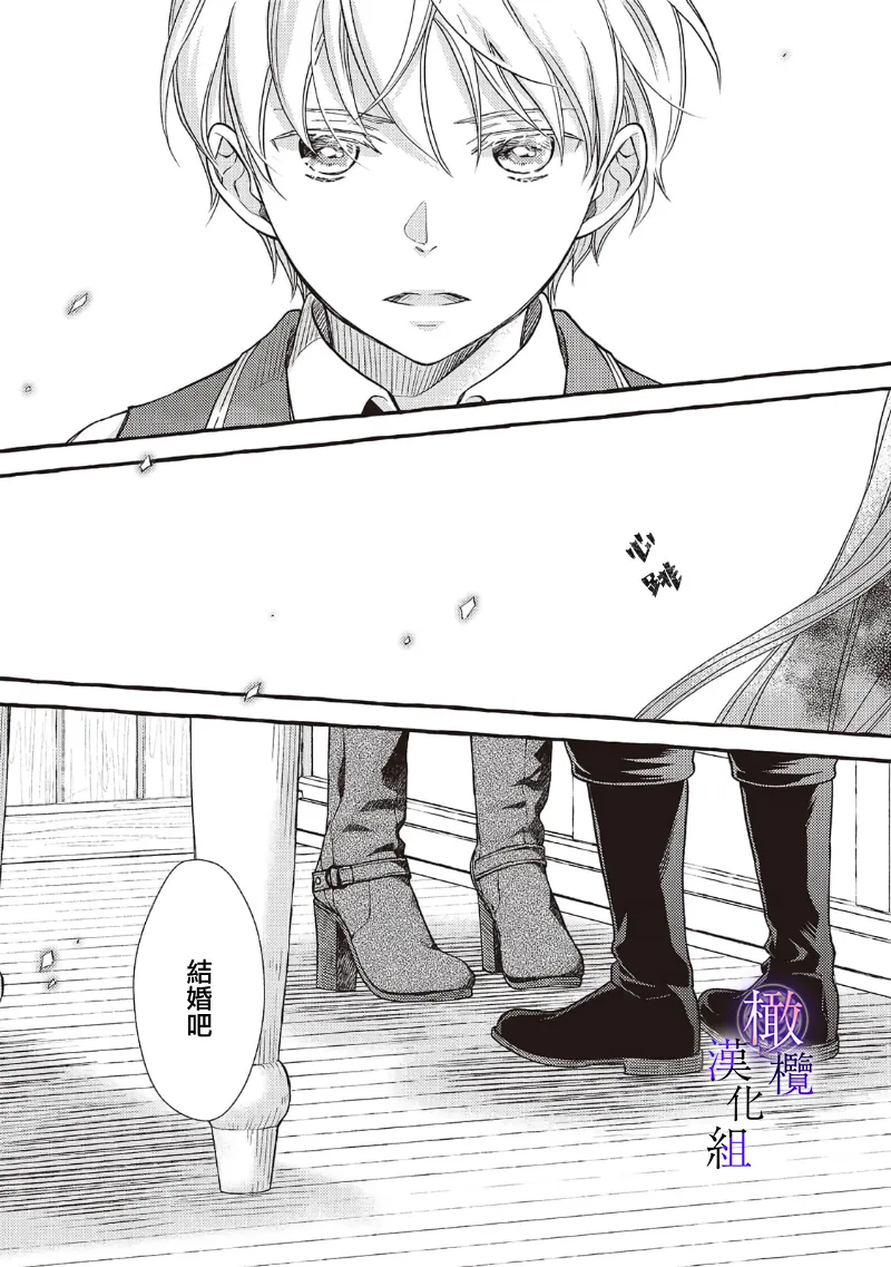 [Sekimori Kurein] Yandere Mahoutsukai wa Sekizou no Otome shika Aisenai Majo wa Manadeshi no Atsui Kuchizuke de Tokeru Ch. 8-11｜病娇魔法使只爱石像少女 融化在爱徒热烈亲吻中的魔女~08-11[Chinese] [橄榄汉化组] изображение № 11
