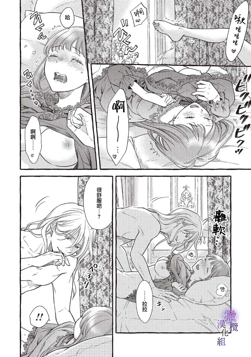 [Sekimori Kurein] Yandere Mahoutsukai wa Sekizou no Otome shika Aisenai Majo wa Manadeshi no Atsui Kuchizuke de Tokeru Ch. 8-11｜病娇魔法使只爱石像少女 融化在爱徒热烈亲吻中的魔女~08-11[Chinese] [橄榄汉化组] изображение № 45