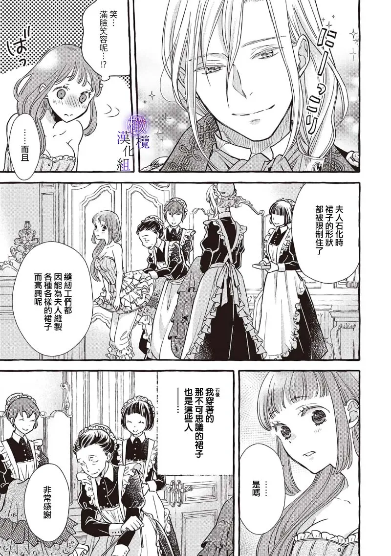 [Sekimori Kurein] Yandere Mahoutsukai wa Sekizou no Otome shika Aisenai Majo wa Manadeshi no Atsui Kuchizuke de Tokeru Ch. 8-11｜病娇魔法使只爱石像少女 融化在爱徒热烈亲吻中的魔女~08-11[Chinese] [橄榄汉化组] изображение № 56