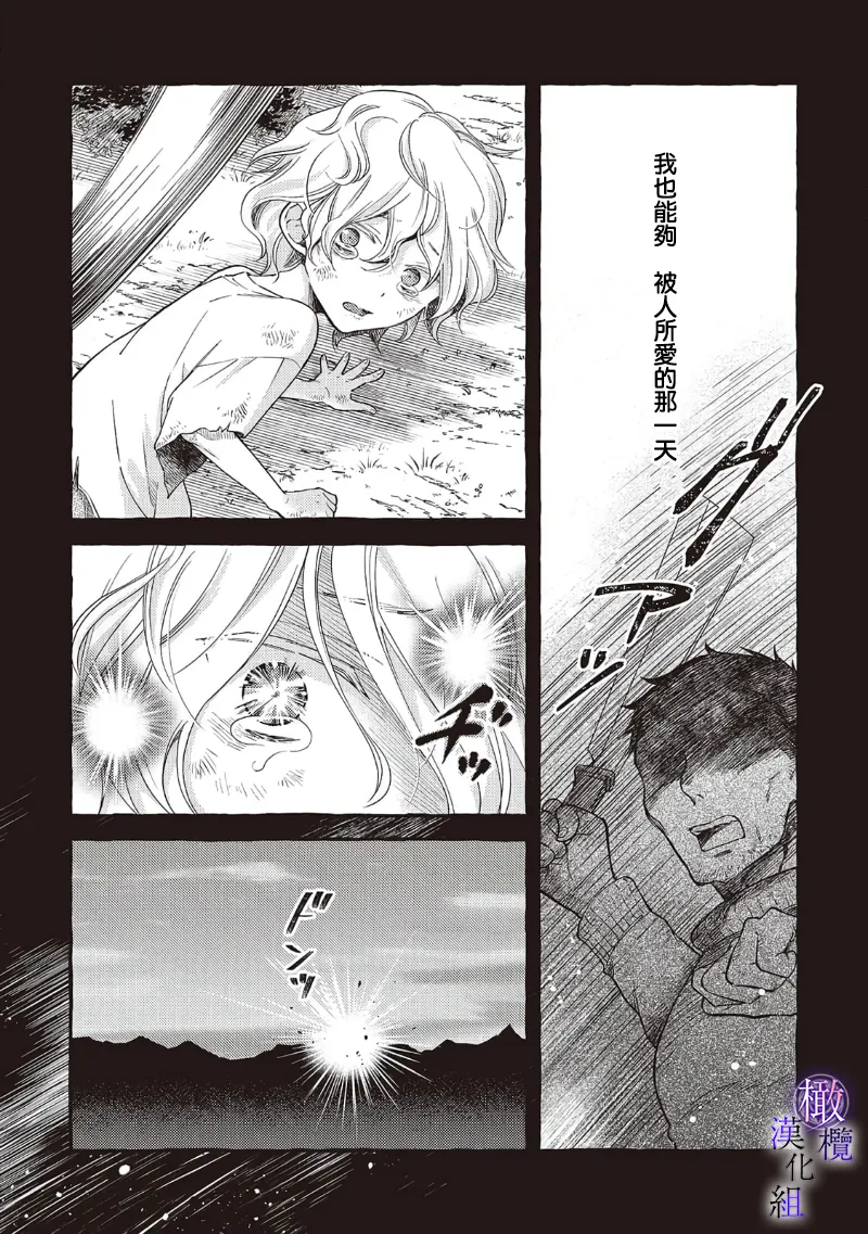 [Sekimori Kurein] Yandere Mahoutsukai wa Sekizou no Otome shika Aisenai Majo wa Manadeshi no Atsui Kuchizuke de Tokeru Ch. 8-11｜病娇魔法使只爱石像少女 融化在爱徒热烈亲吻中的魔女~08-11[Chinese] [橄榄汉化组] изображение № 80