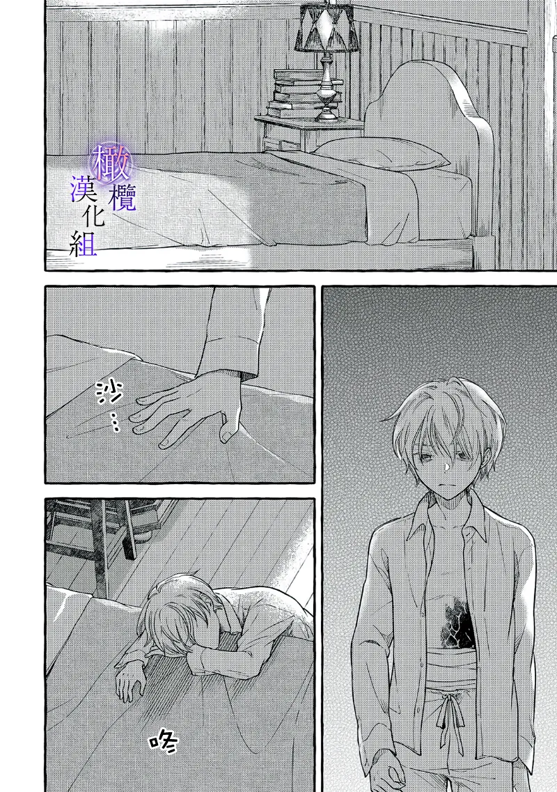 [Sekimori Kurein] Yandere Mahoutsukai wa Sekizou no Otome shika Aisenai Majo wa Manadeshi no Atsui Kuchizuke de Tokeru Ch. 8-11｜病娇魔法使只爱石像少女 融化在爱徒热烈亲吻中的魔女~08-11[Chinese] [橄榄汉化组] изображение № 105