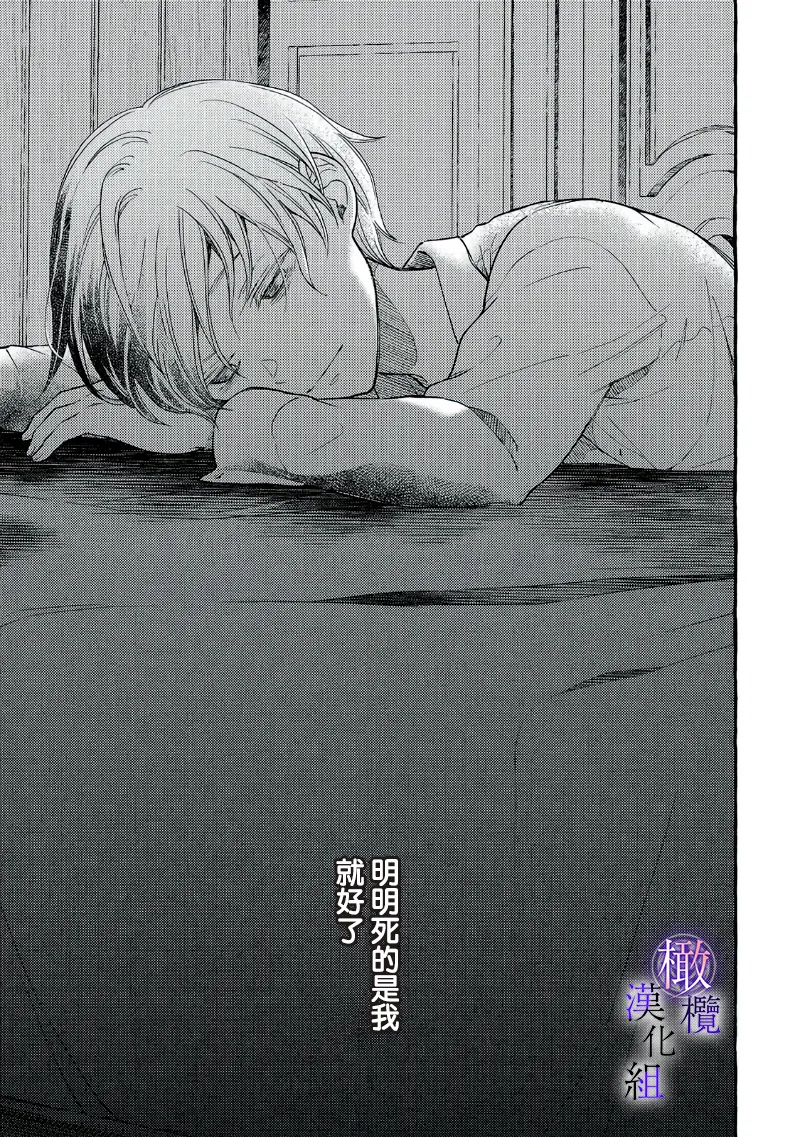 [Sekimori Kurein] Yandere Mahoutsukai wa Sekizou no Otome shika Aisenai Majo wa Manadeshi no Atsui Kuchizuke de Tokeru Ch. 8-11｜病娇魔法使只爱石像少女 融化在爱徒热烈亲吻中的魔女~08-11[Chinese] [橄榄汉化组] изображение № 106