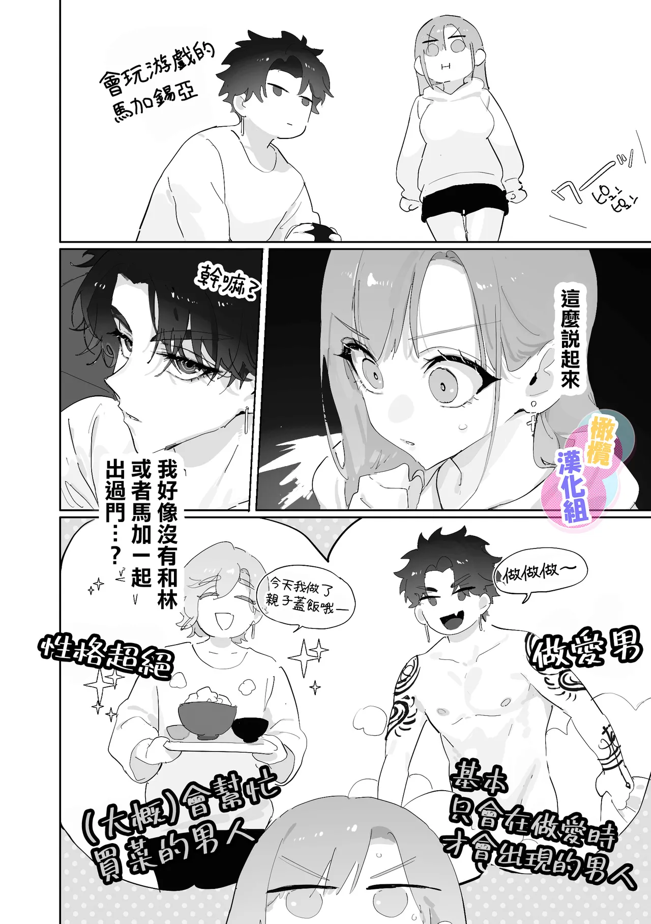 [Opepe onigiri] Kurisumasuda to omotte itara akuma no sei de owatte ita yōdesu | 本以為能慶祝聖誕節因為惡魔的緣故已經結束了[Chinese] [橄榄汉化组] image number 4