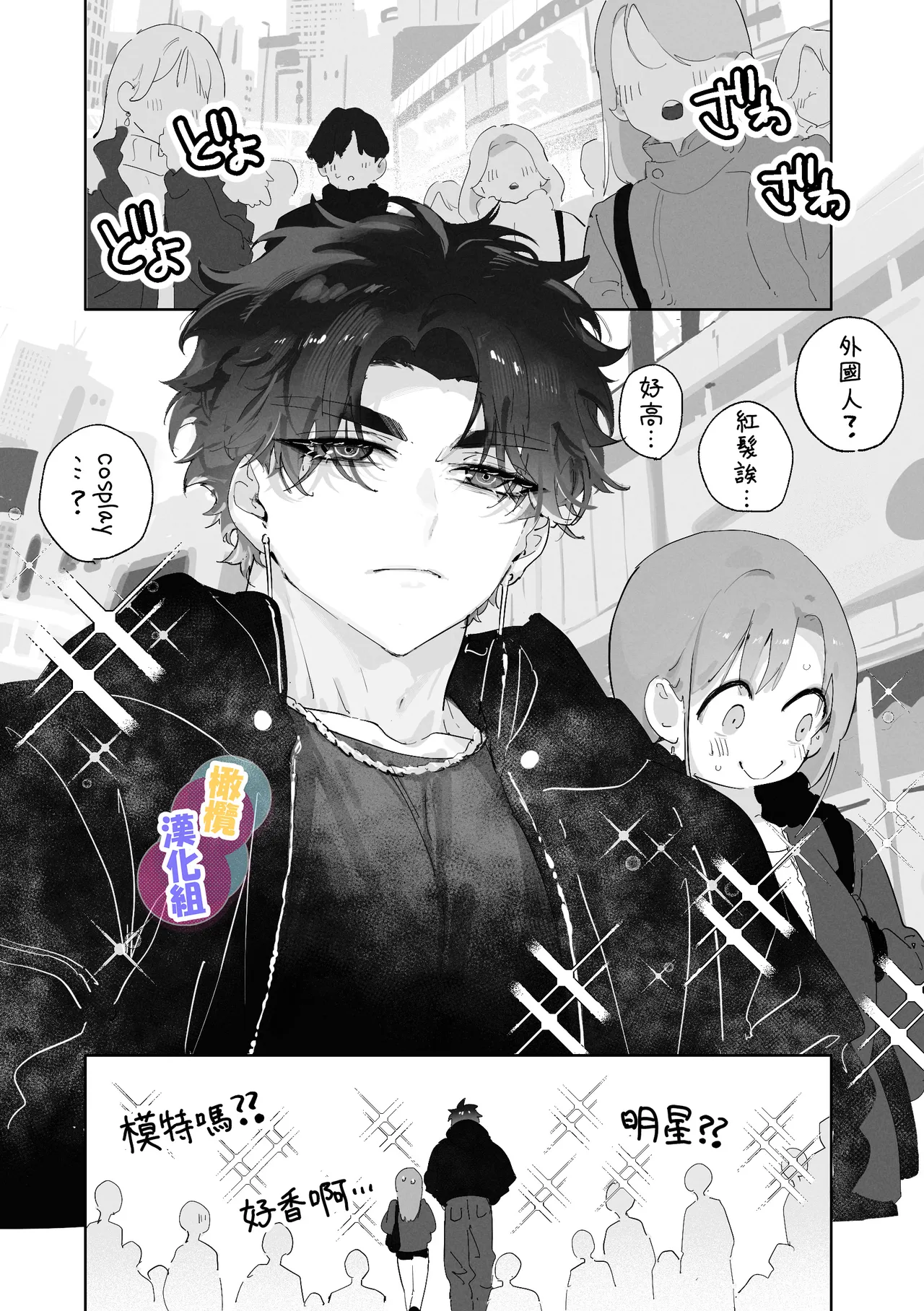 [Opepe onigiri] Kurisumasuda to omotte itara akuma no sei de owatte ita yōdesu | 本以為能慶祝聖誕節因為惡魔的緣故已經結束了[Chinese] [橄榄汉化组] image number 6